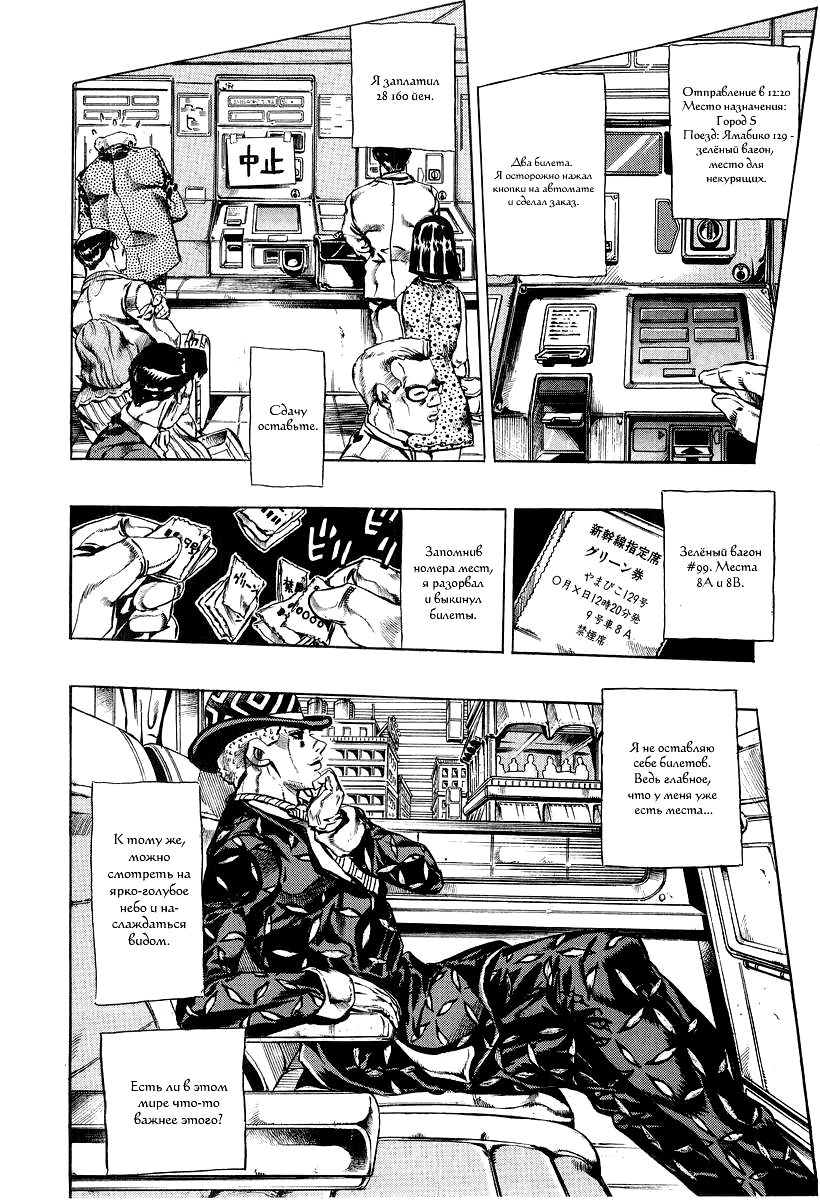 Read Under Execution Under Jailbreak Manga Online