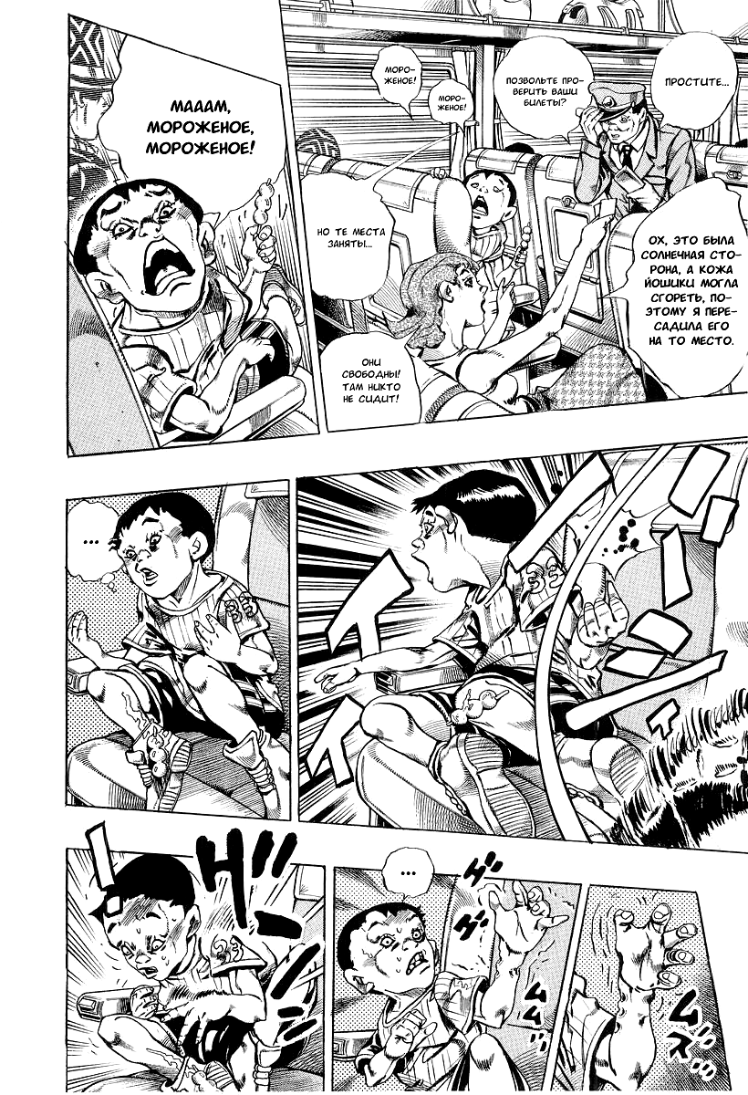 Read Under Execution Under Jailbreak Manga Online