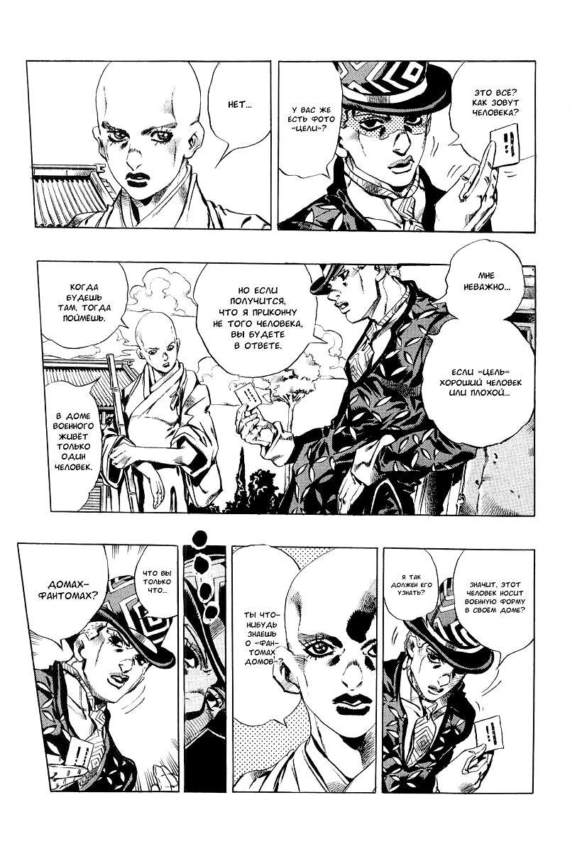 Read Under Execution Under Jailbreak Manga Online