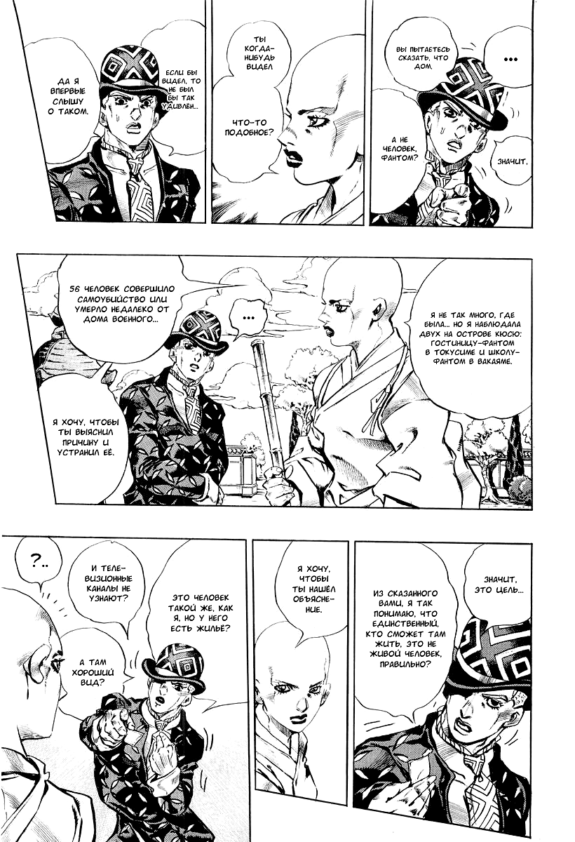 Read Under Execution Under Jailbreak Manga Online