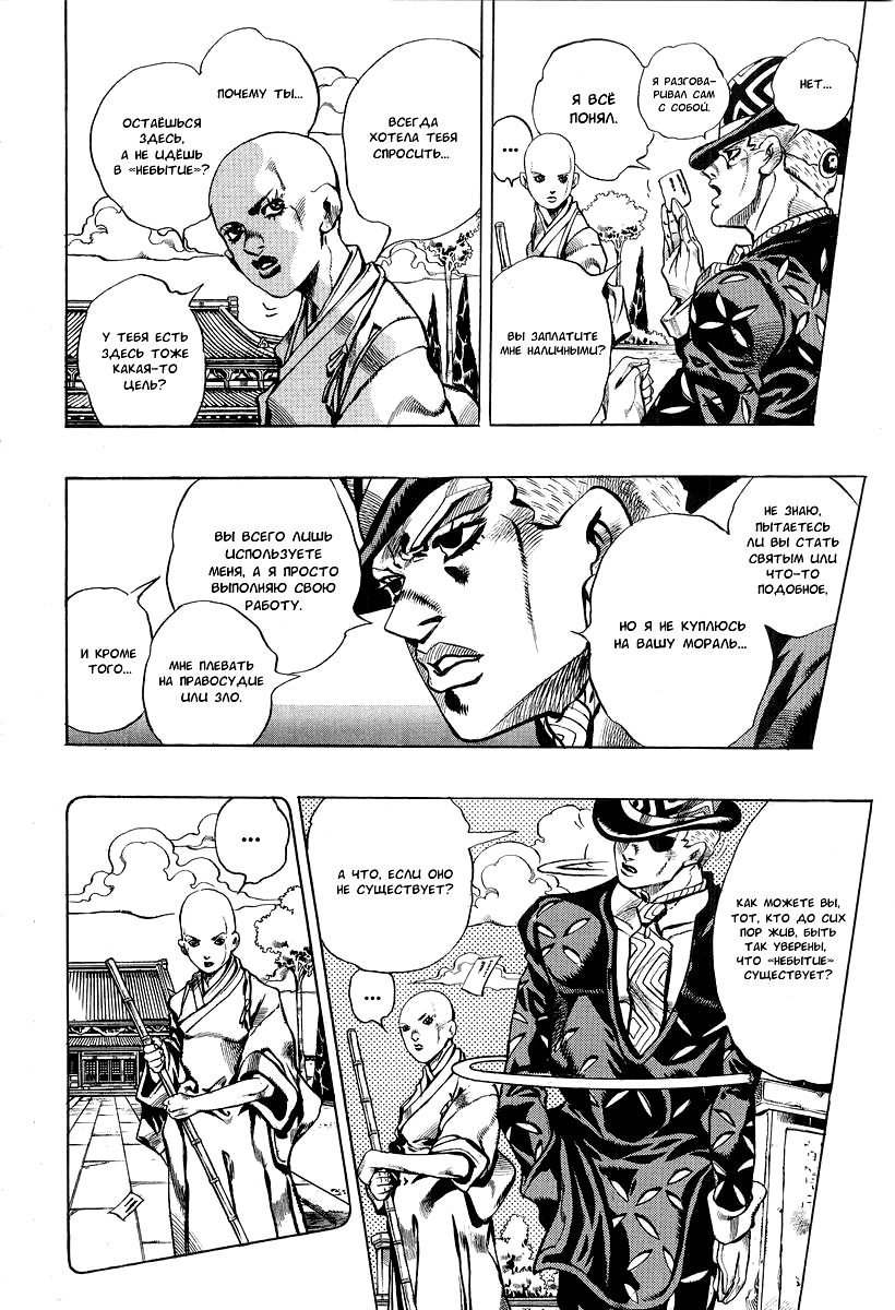 Read Under Execution Under Jailbreak Manga Online