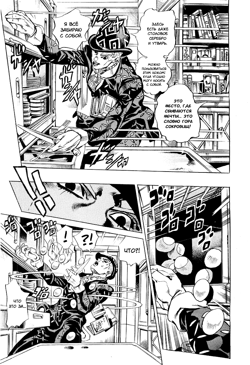 Read Under Execution Under Jailbreak Manga Online