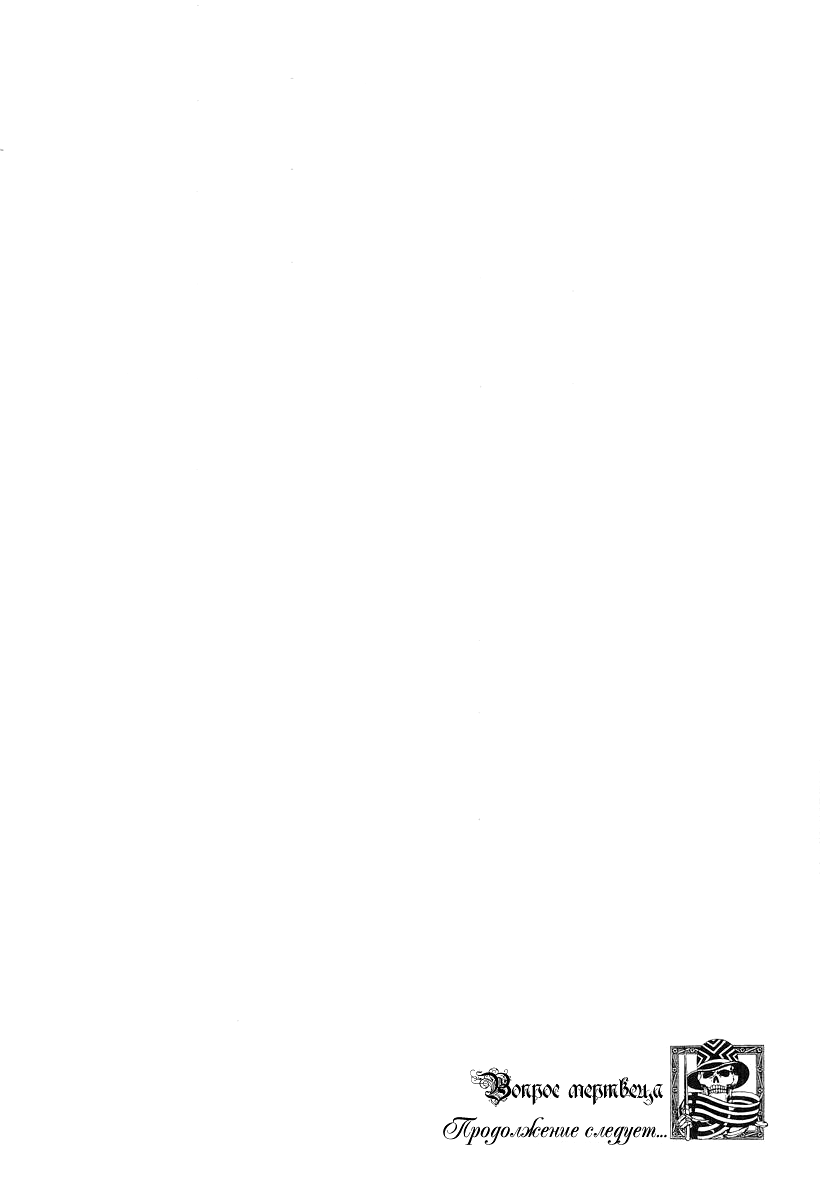 Read Under Execution Under Jailbreak Manga Online