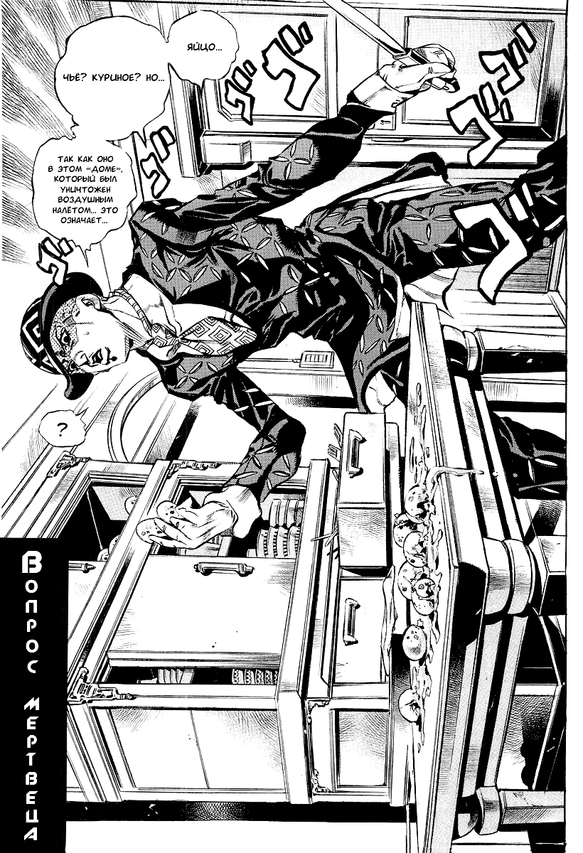 Read Under Execution Under Jailbreak Manga Online