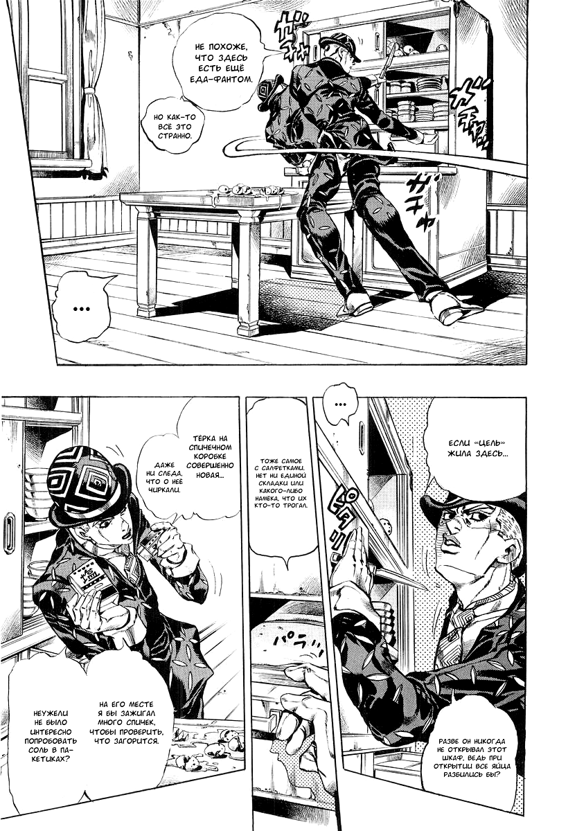 Read Under Execution Under Jailbreak Manga Online