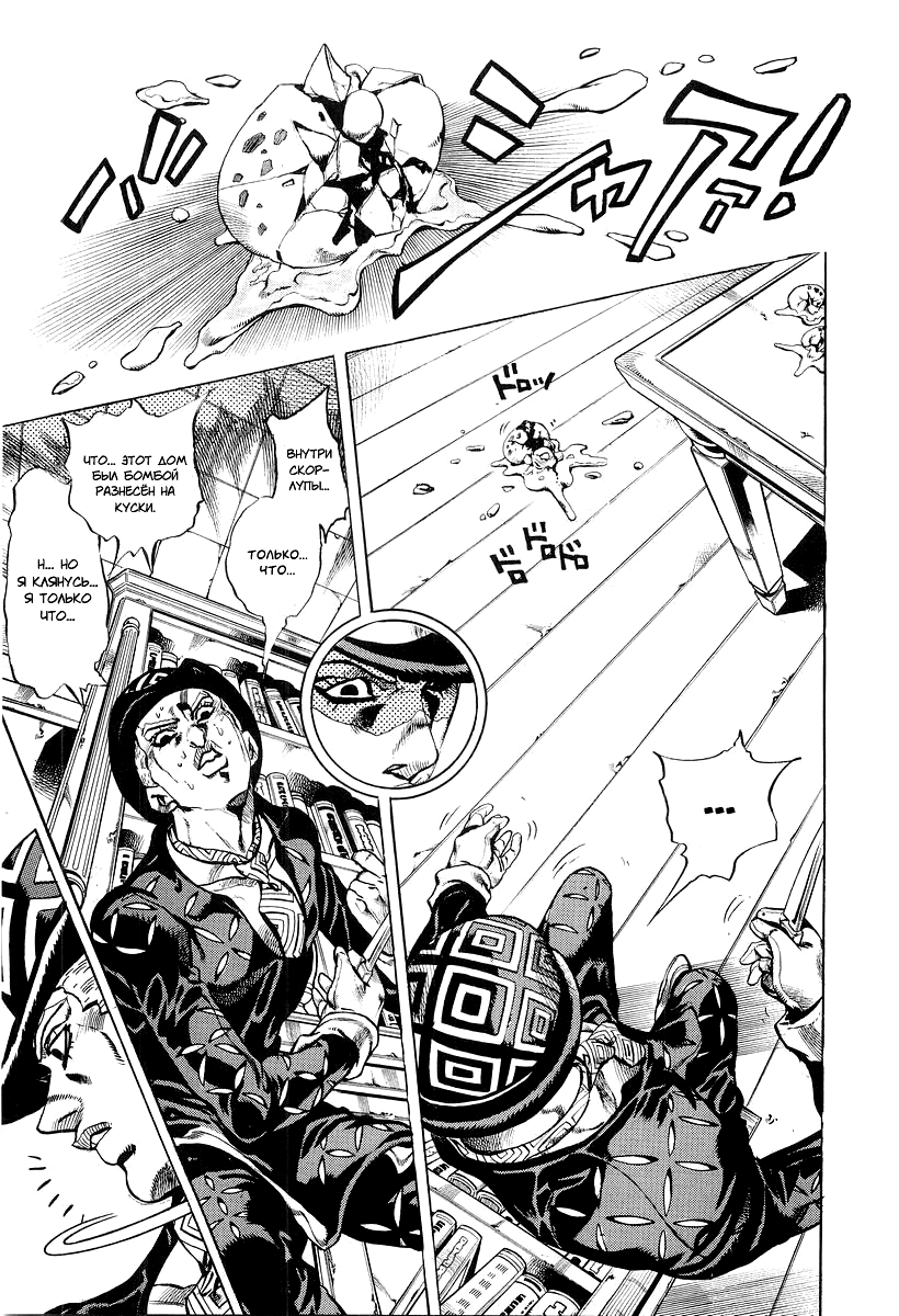 Read Under Execution Under Jailbreak Manga Online