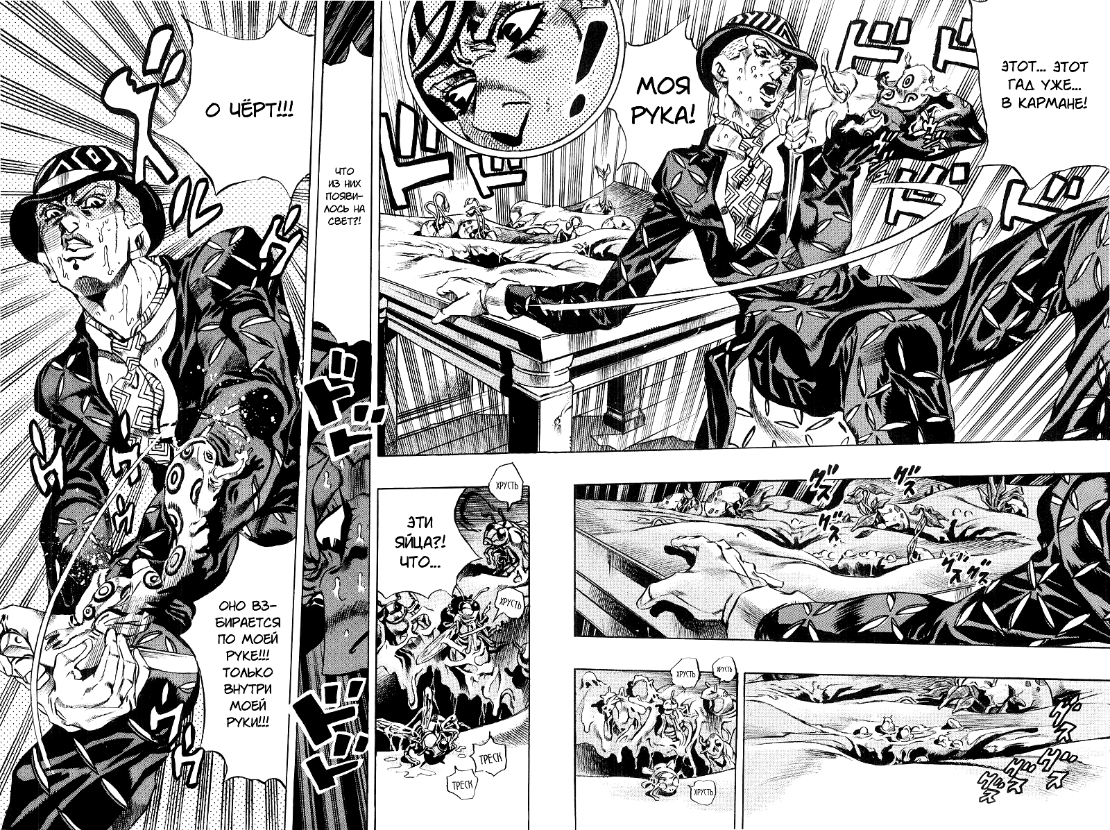 Read Under Execution Under Jailbreak Manga Online