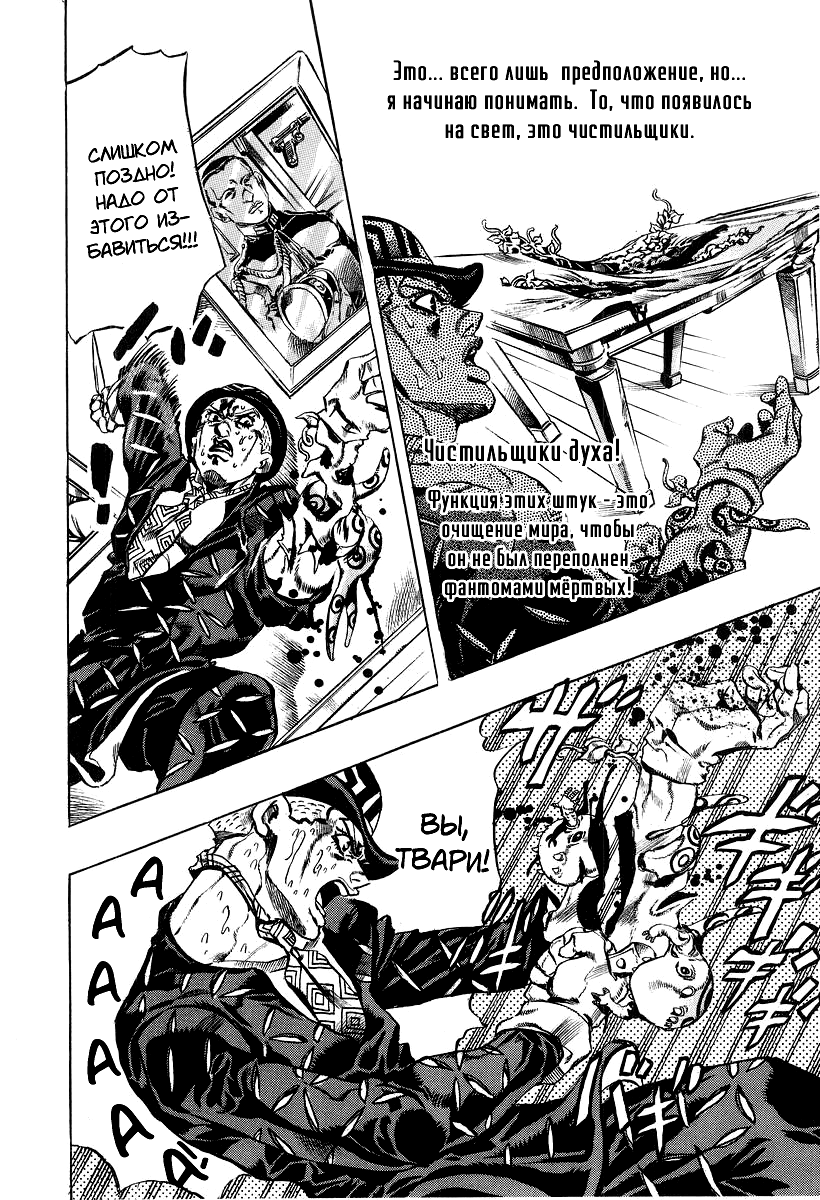 Read Under Execution Under Jailbreak Manga Online