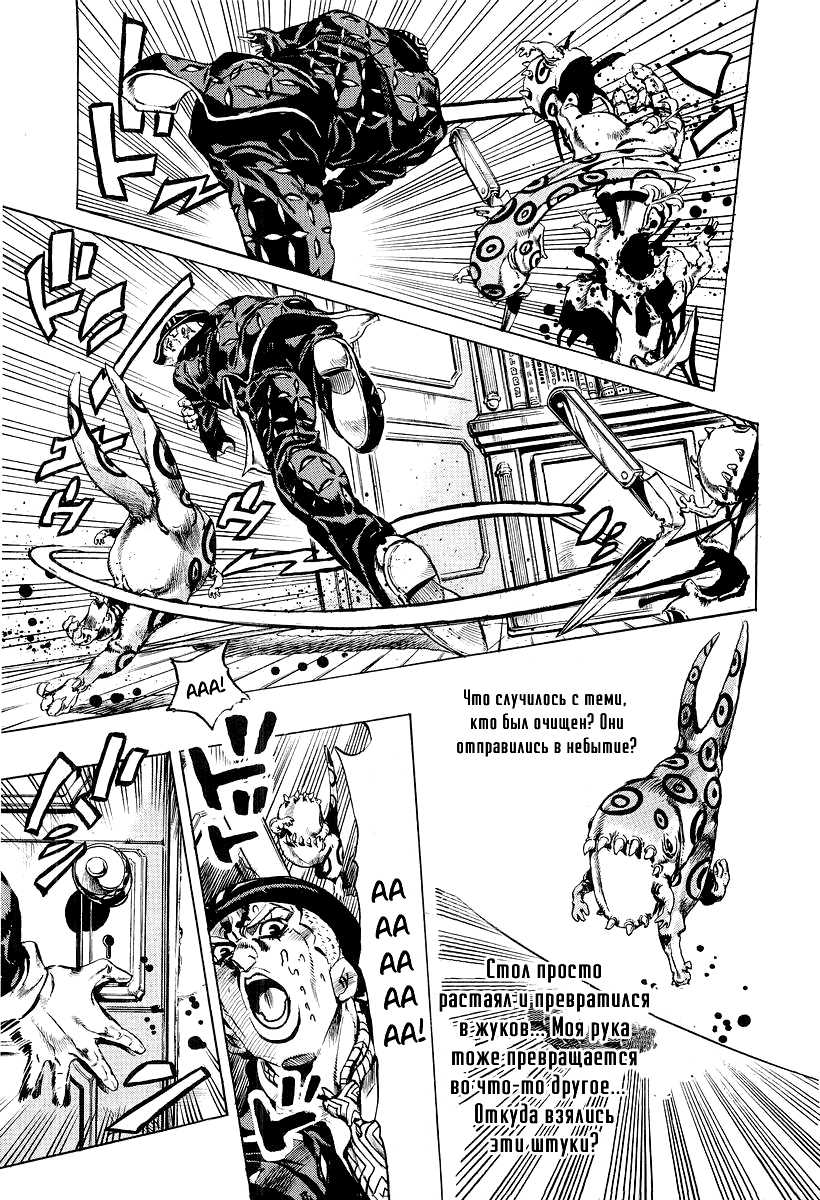 Read Under Execution Under Jailbreak Manga Online