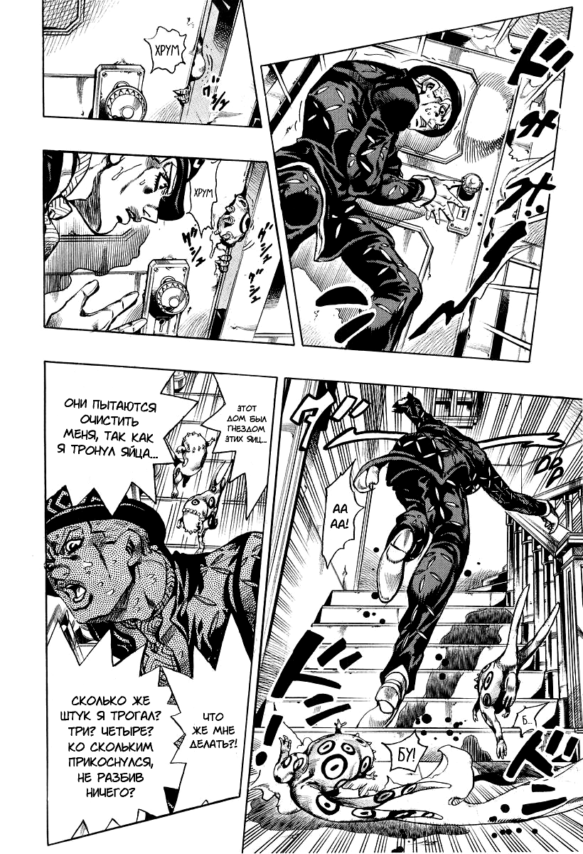 Read Under Execution Under Jailbreak Manga Online