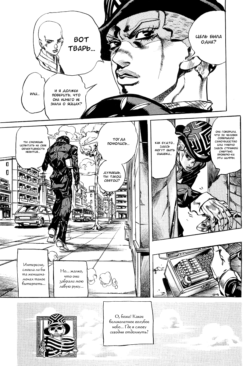 Read Under Execution Under Jailbreak Manga Online