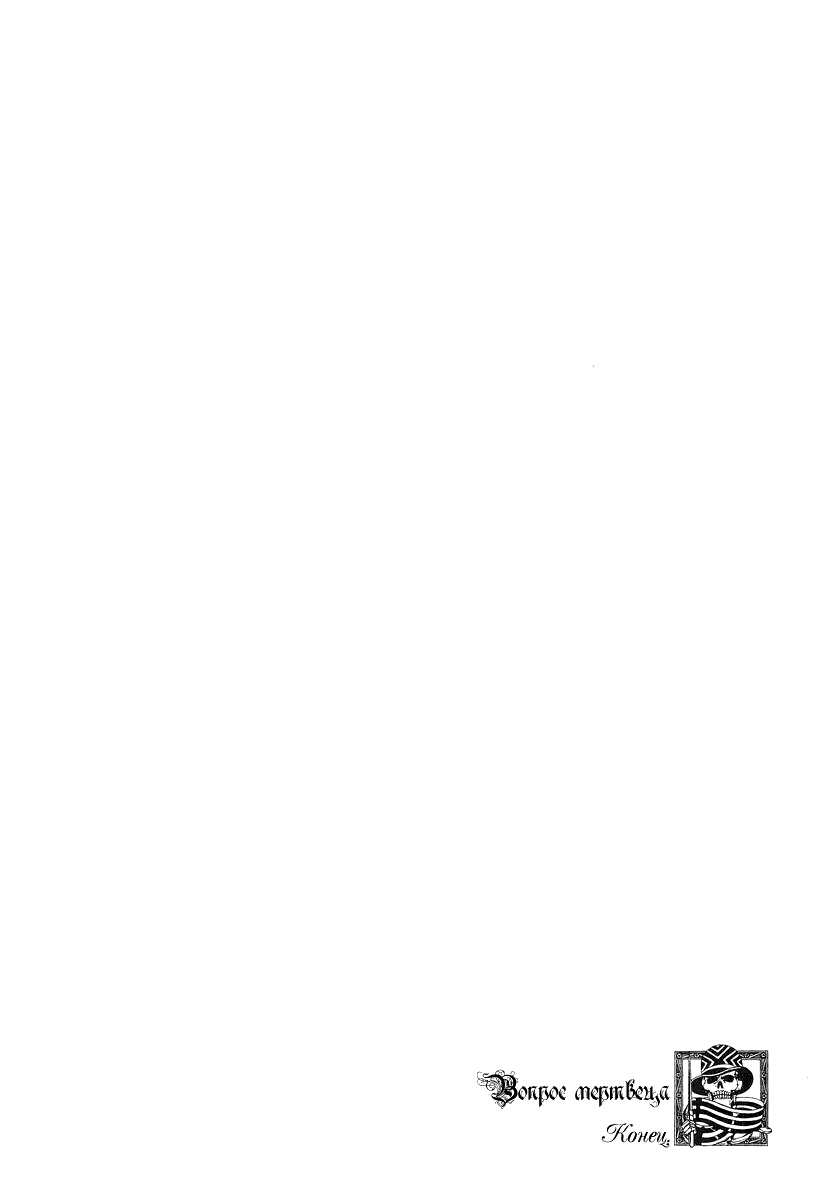 Read Under Execution Under Jailbreak Manga Online