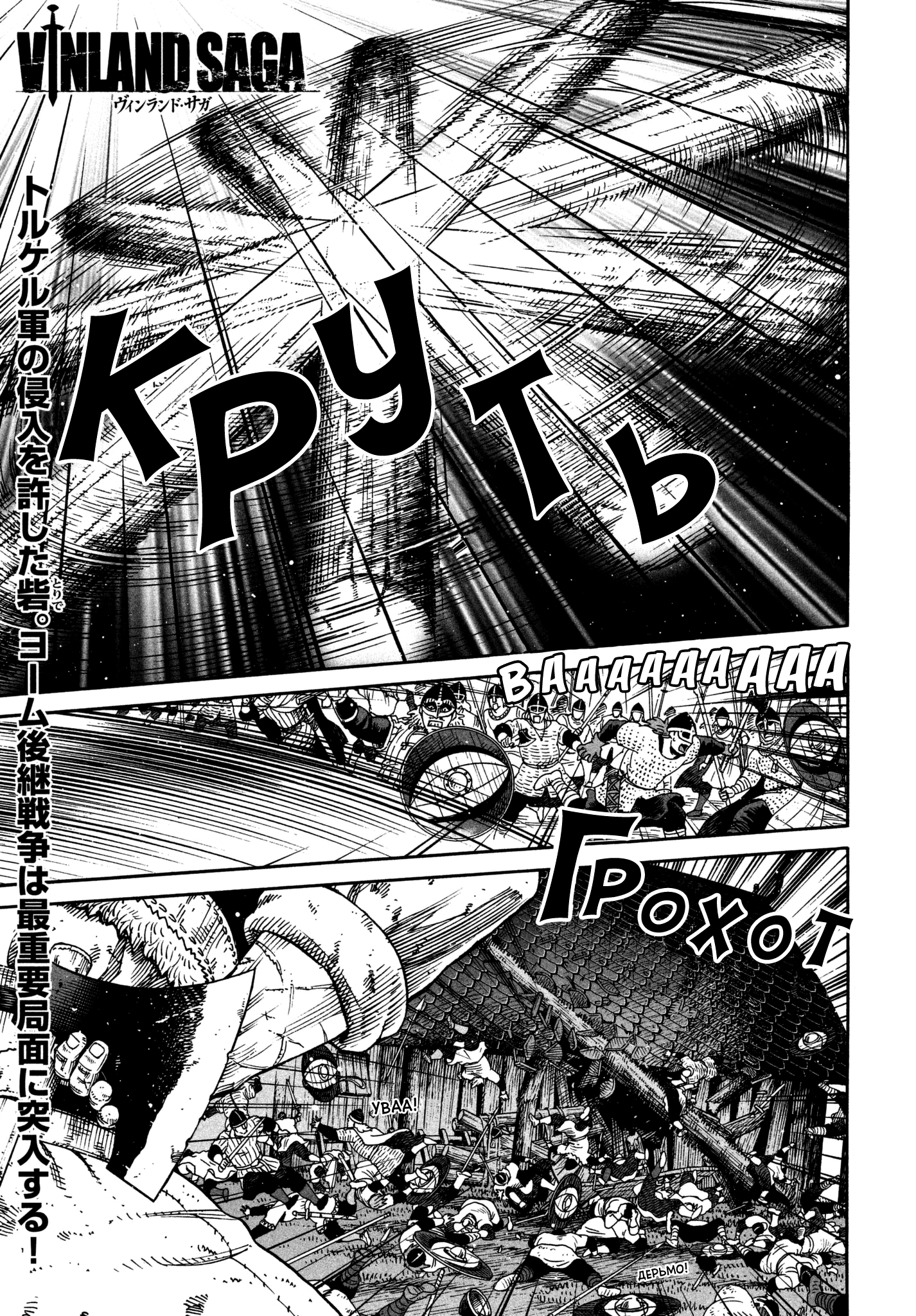 Read Vinland Saga Manga Online