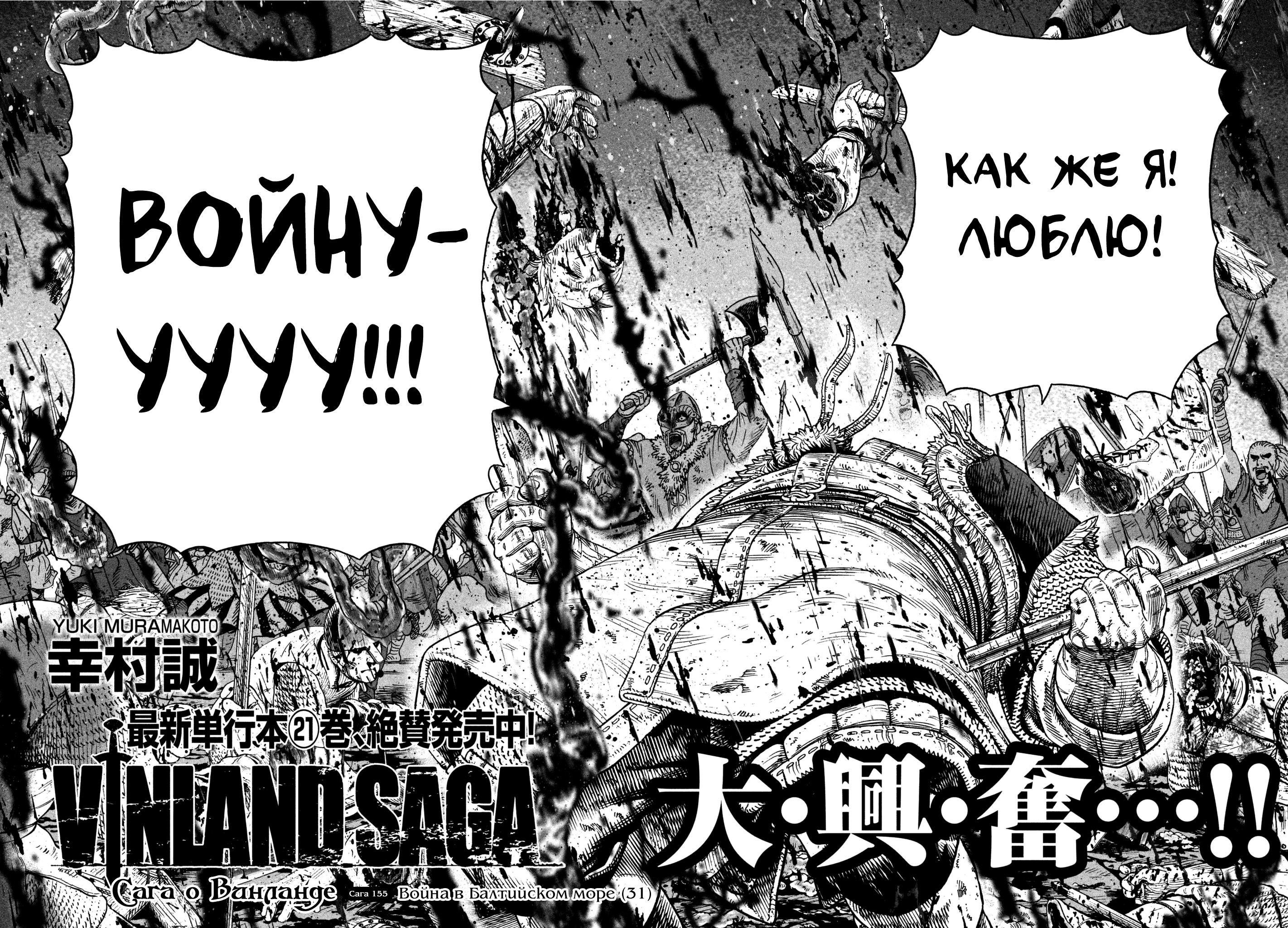 Read Vinland Saga Manga Online