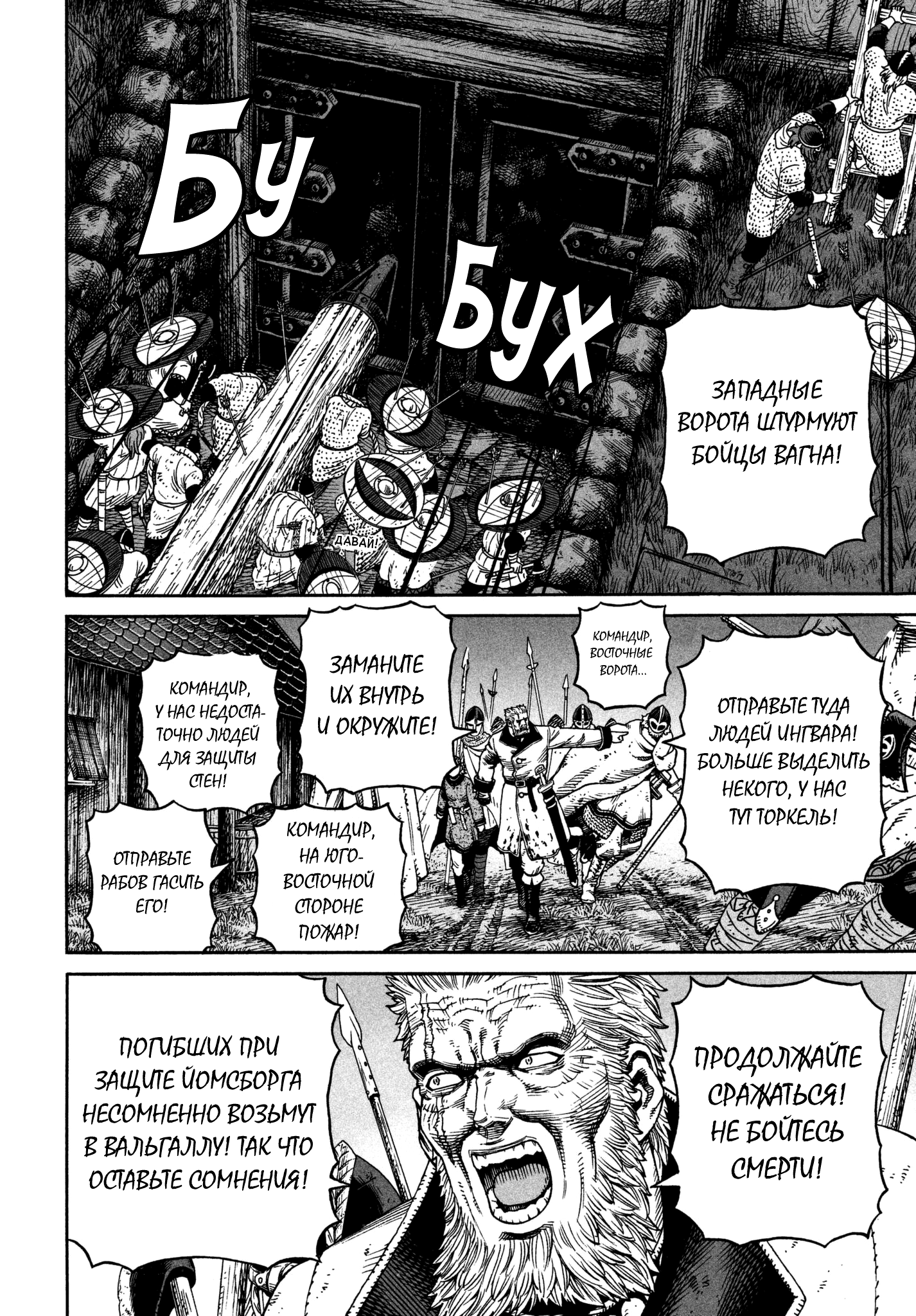 Read Vinland Saga Manga Online