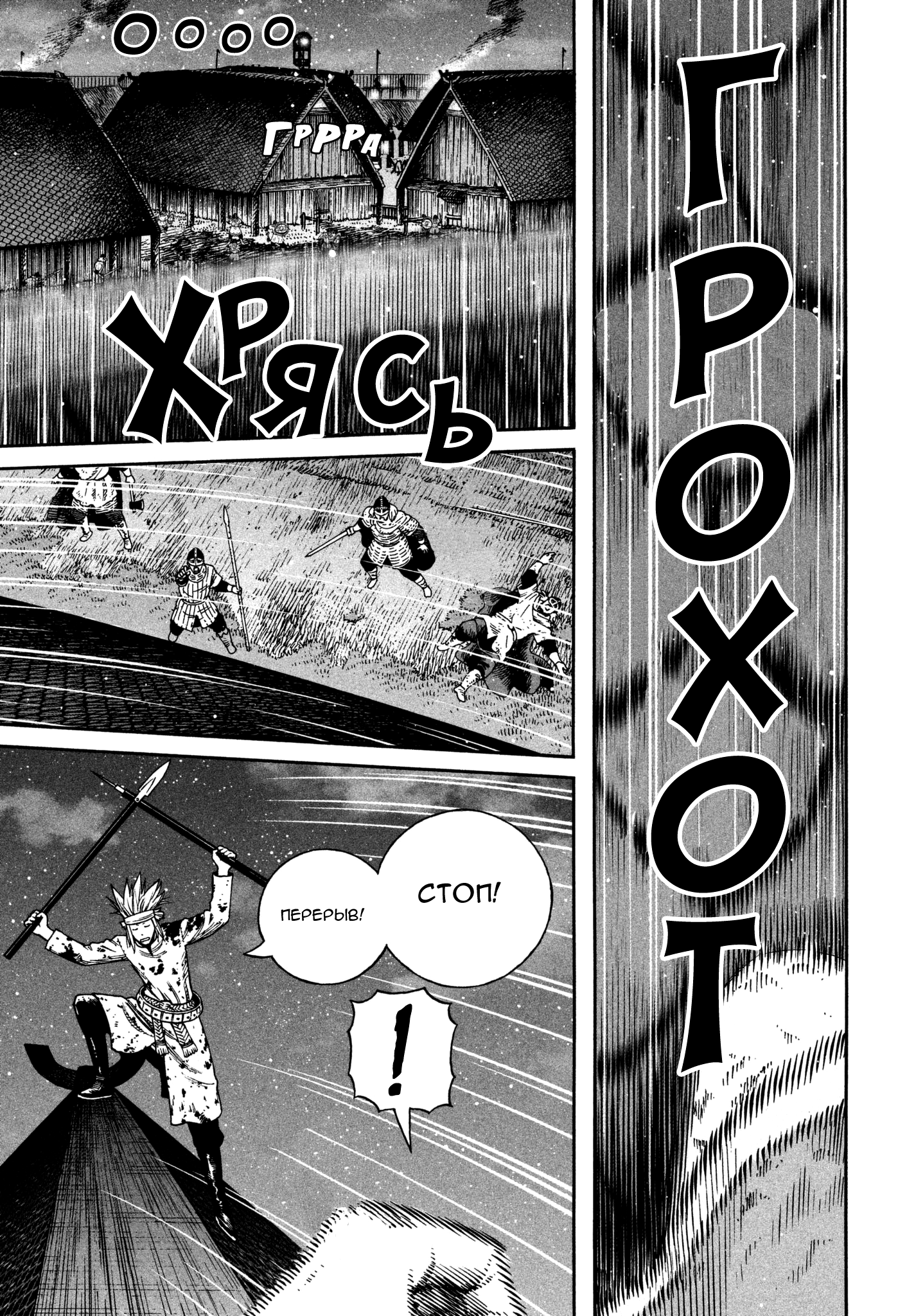 Read Vinland Saga Manga Online