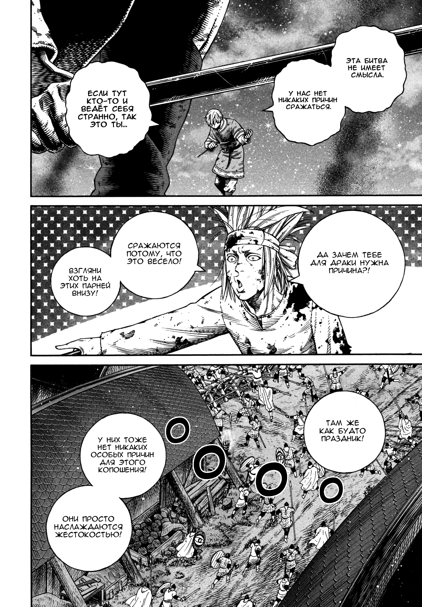 Read Vinland Saga Manga Online