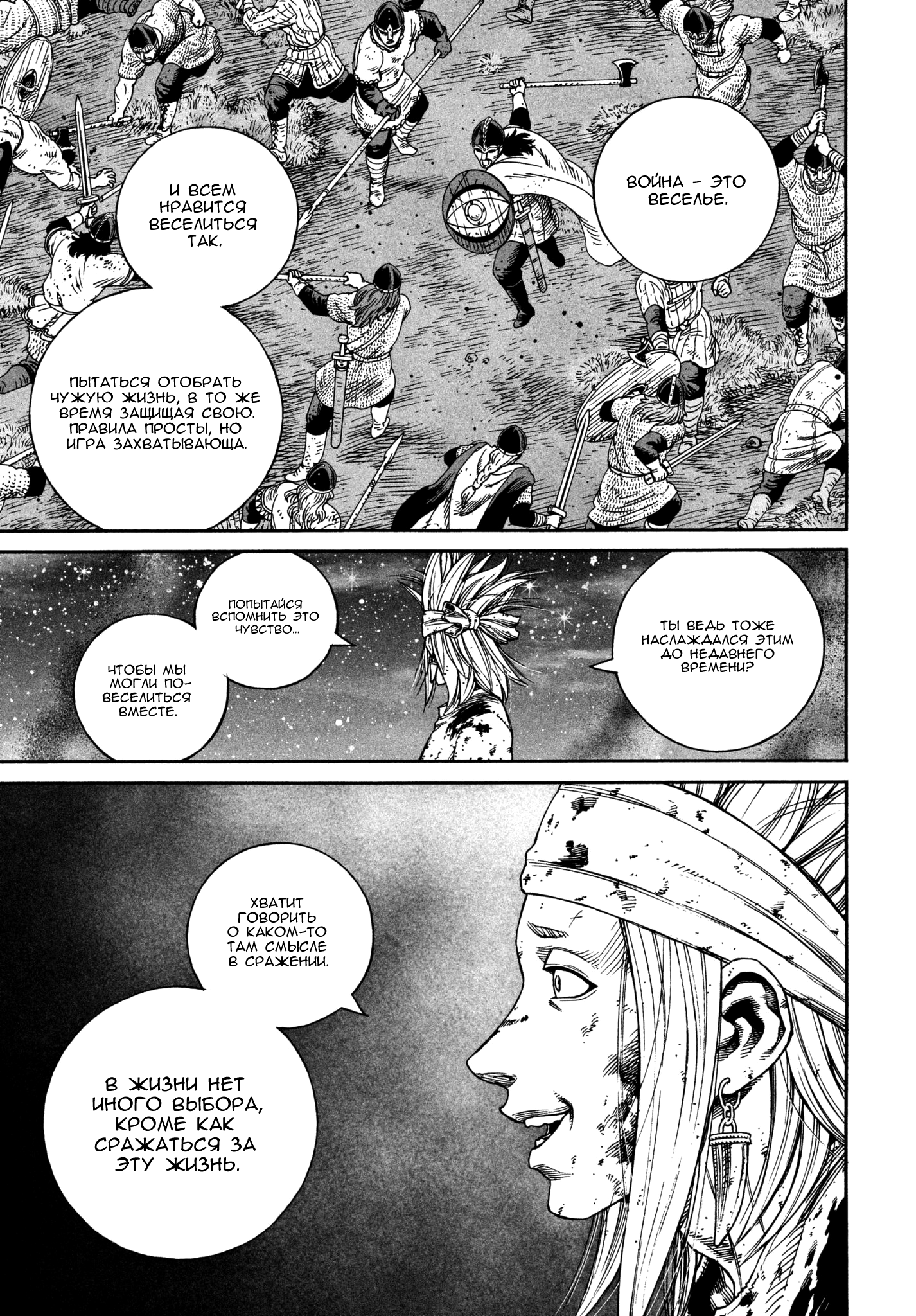 Read Vinland Saga Manga Online