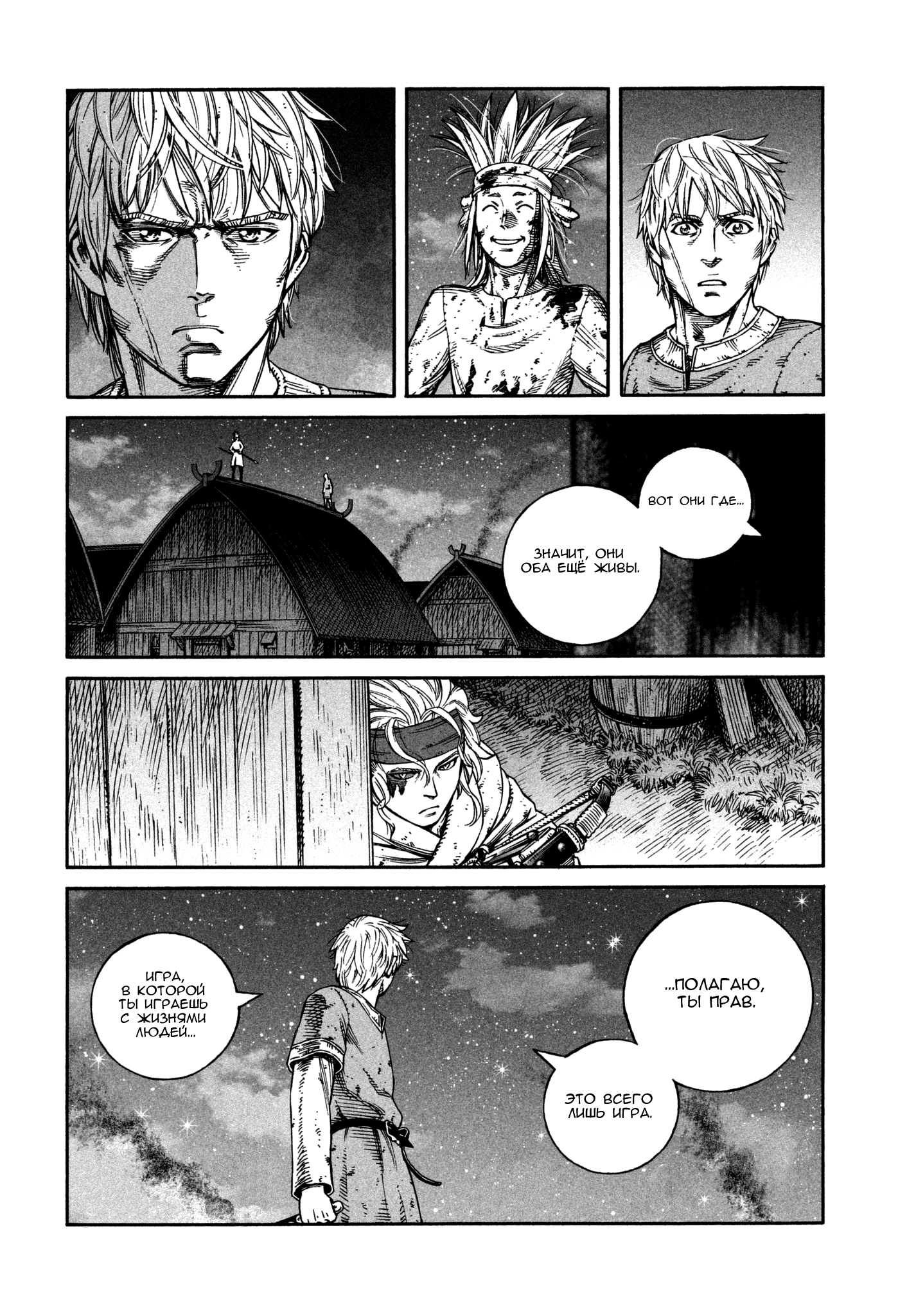 Read Vinland Saga Manga Online
