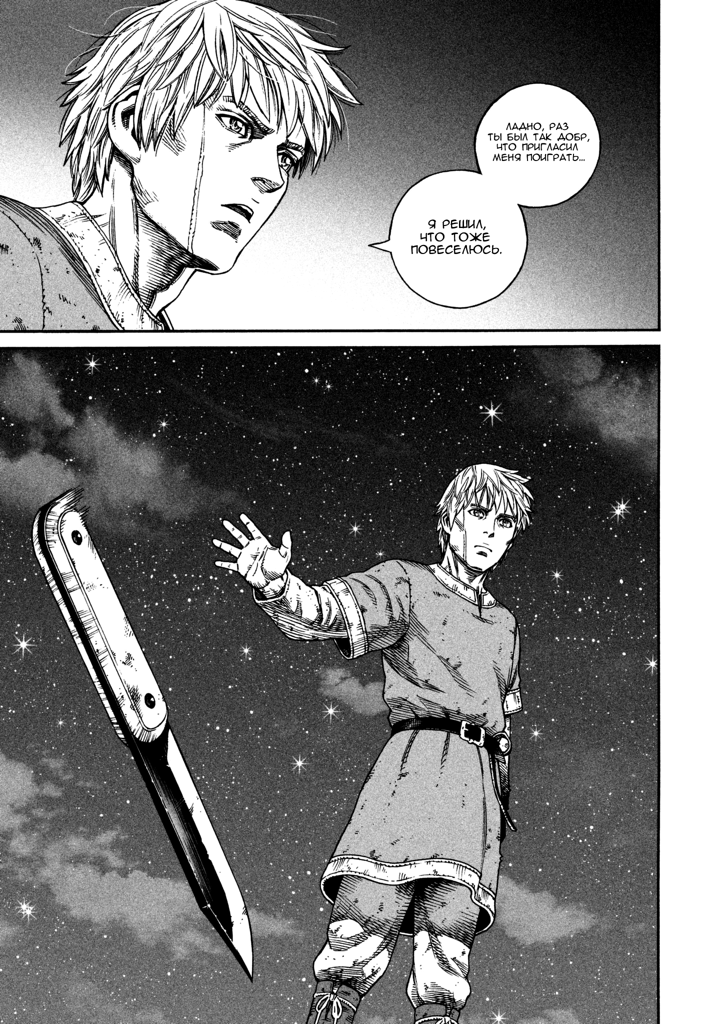 Read Vinland Saga Manga Online