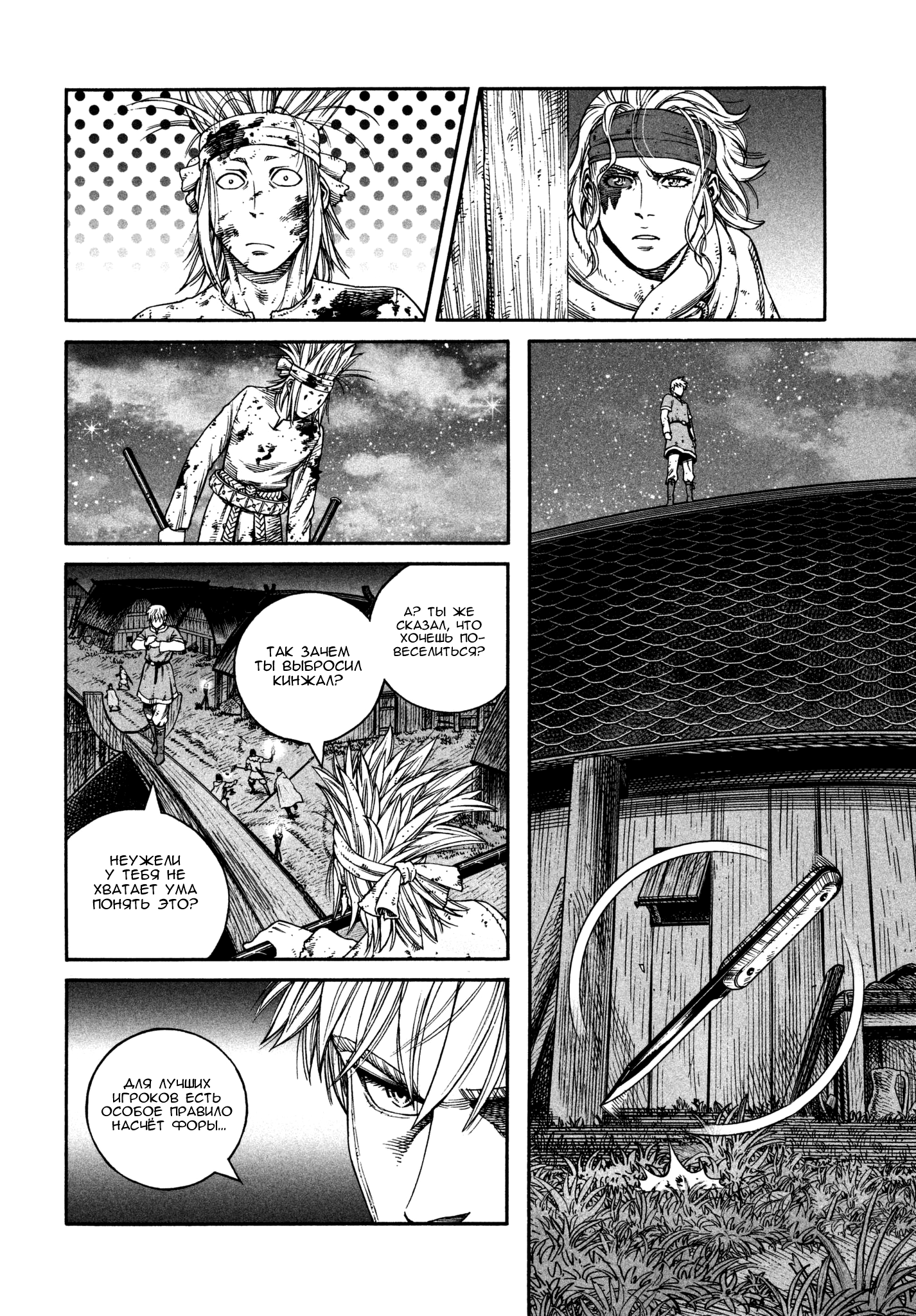 Read Vinland Saga Manga Online