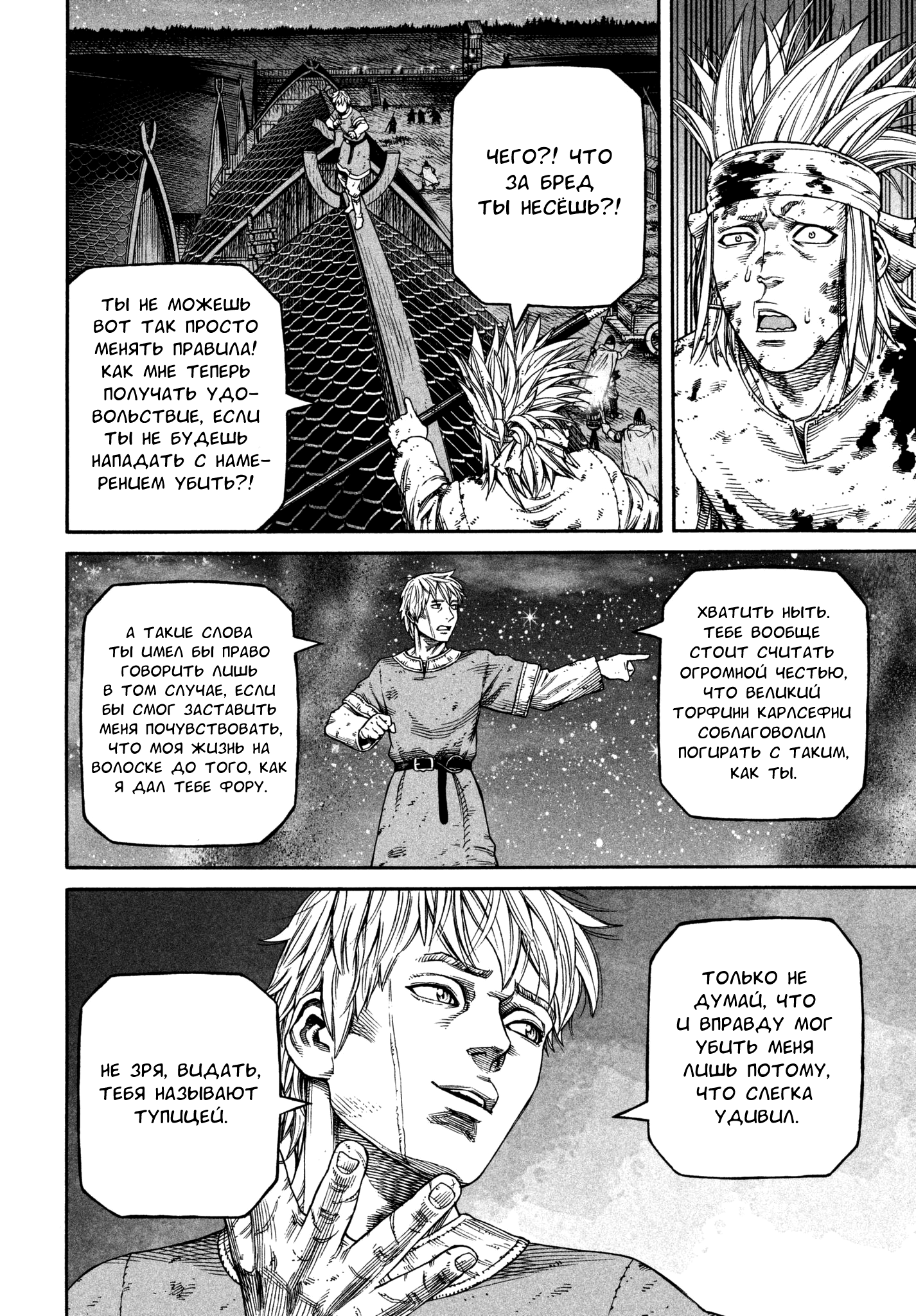 Read Vinland Saga Manga Online