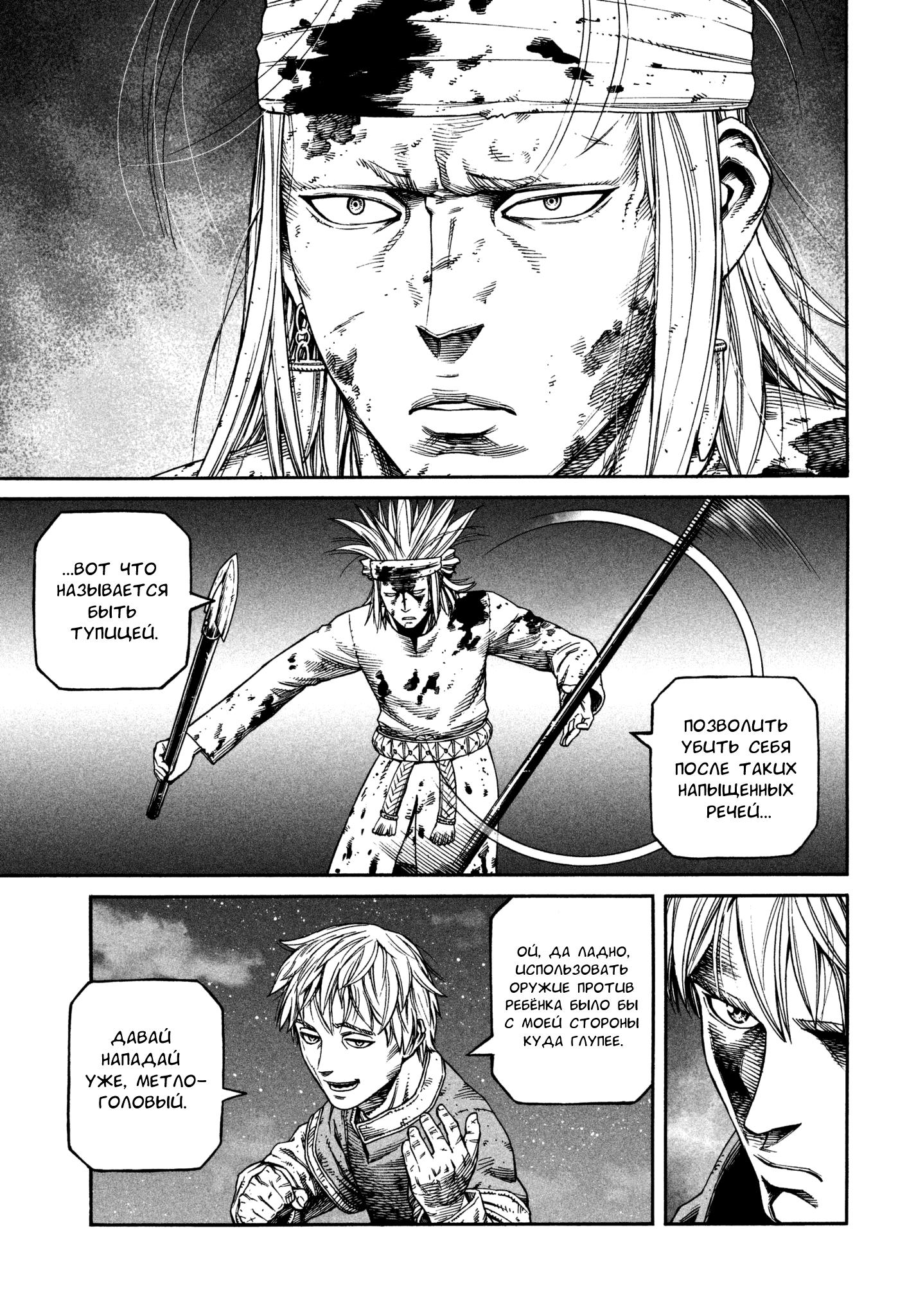 Read Vinland Saga Manga Online