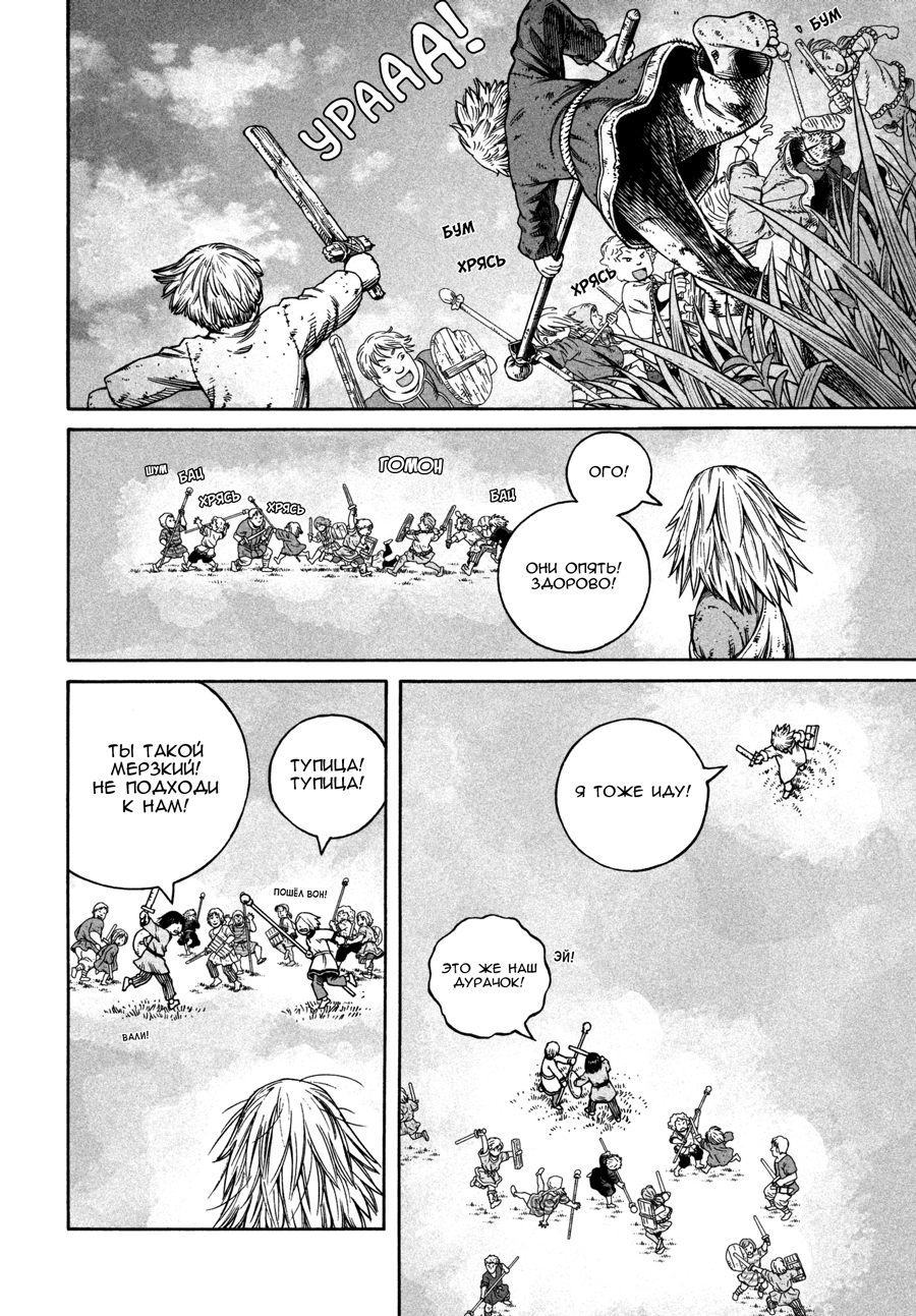 Read Vinland Saga Manga Online