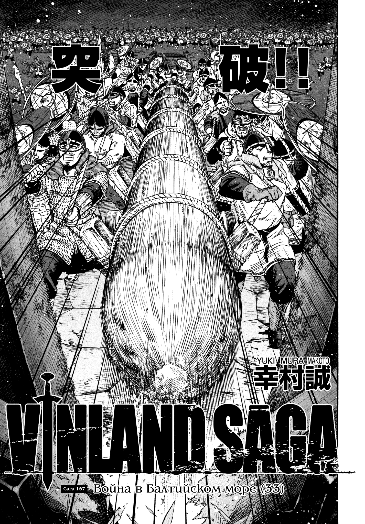 Read Vinland Saga Manga Online