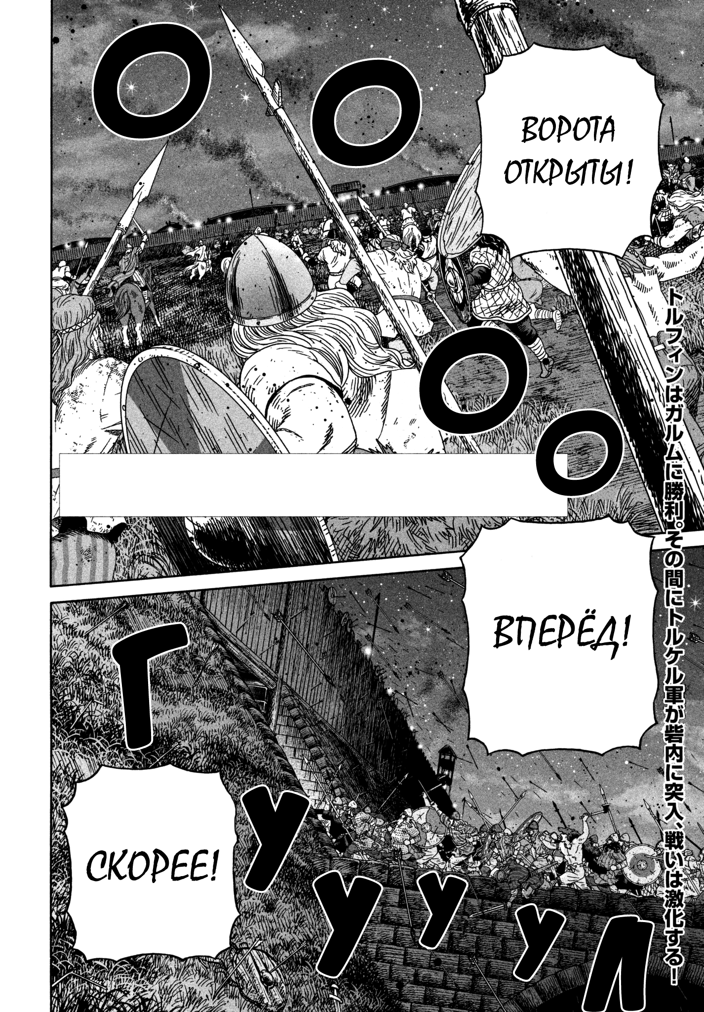 Read Vinland Saga Manga Online