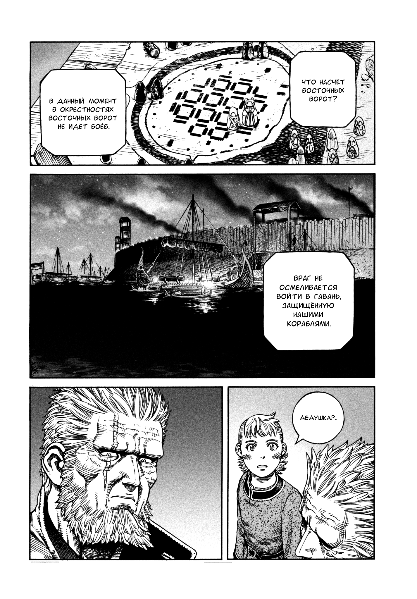 Read Vinland Saga Manga Online