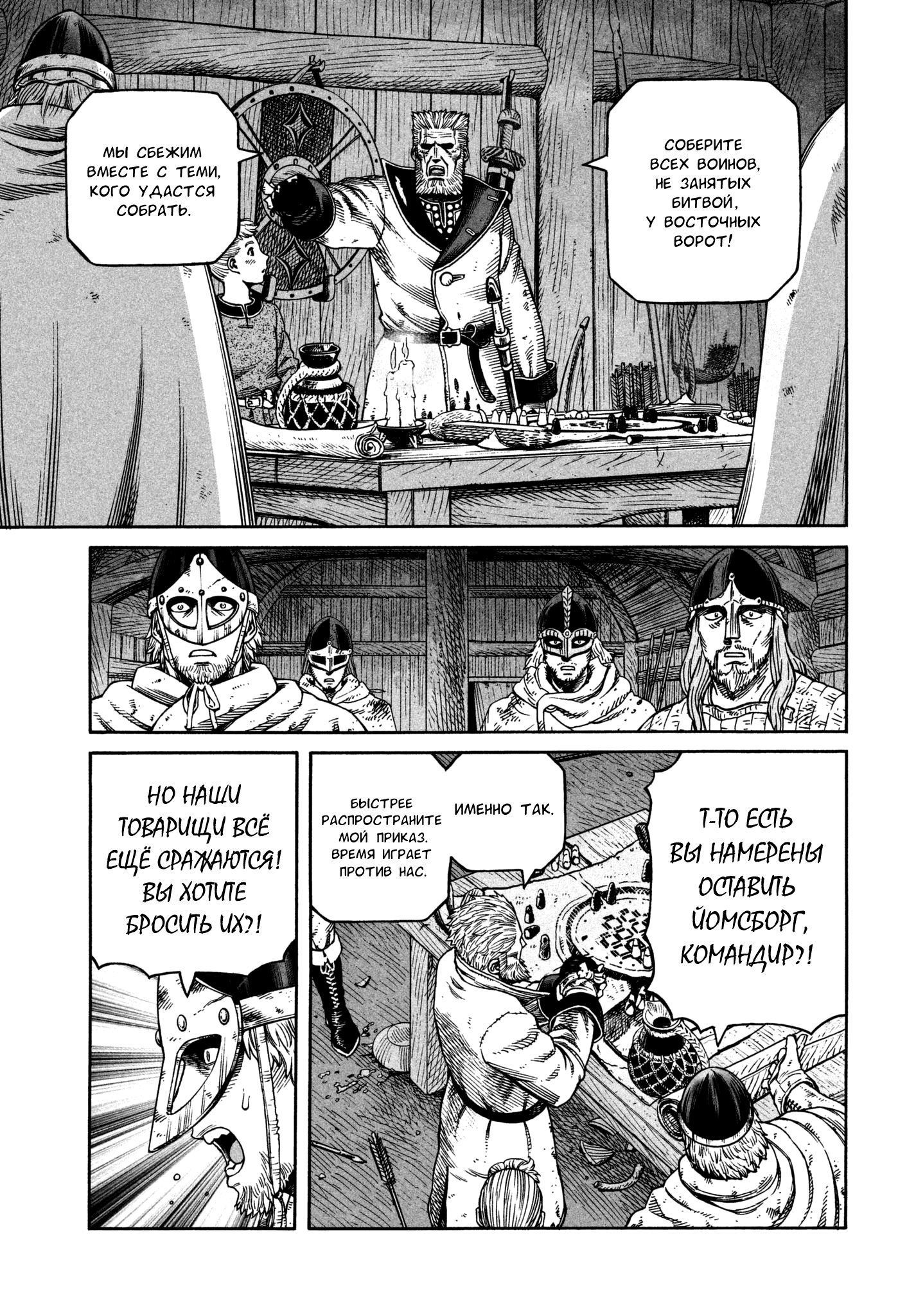 Read Vinland Saga Manga Online