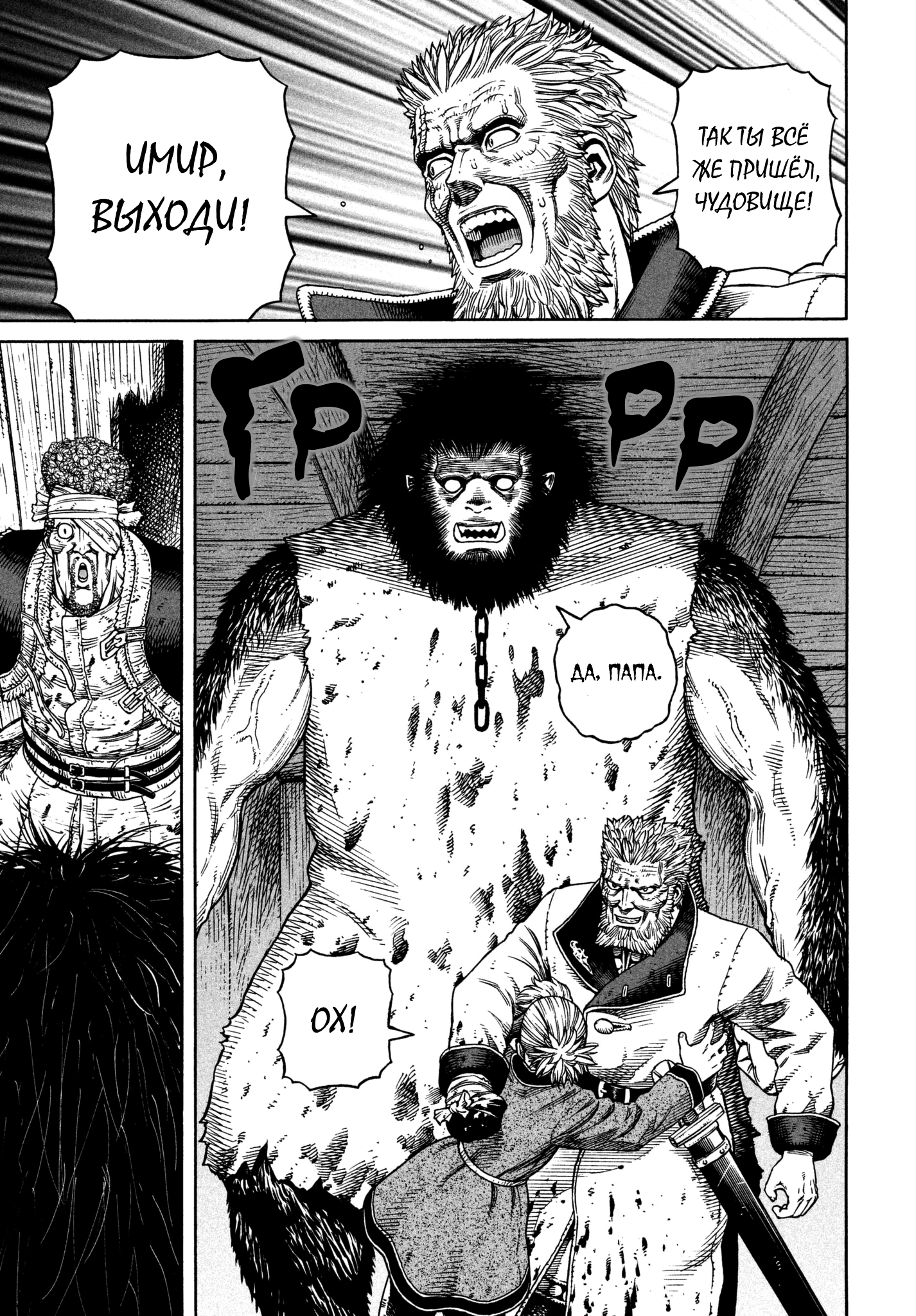 Read Vinland Saga Manga Online