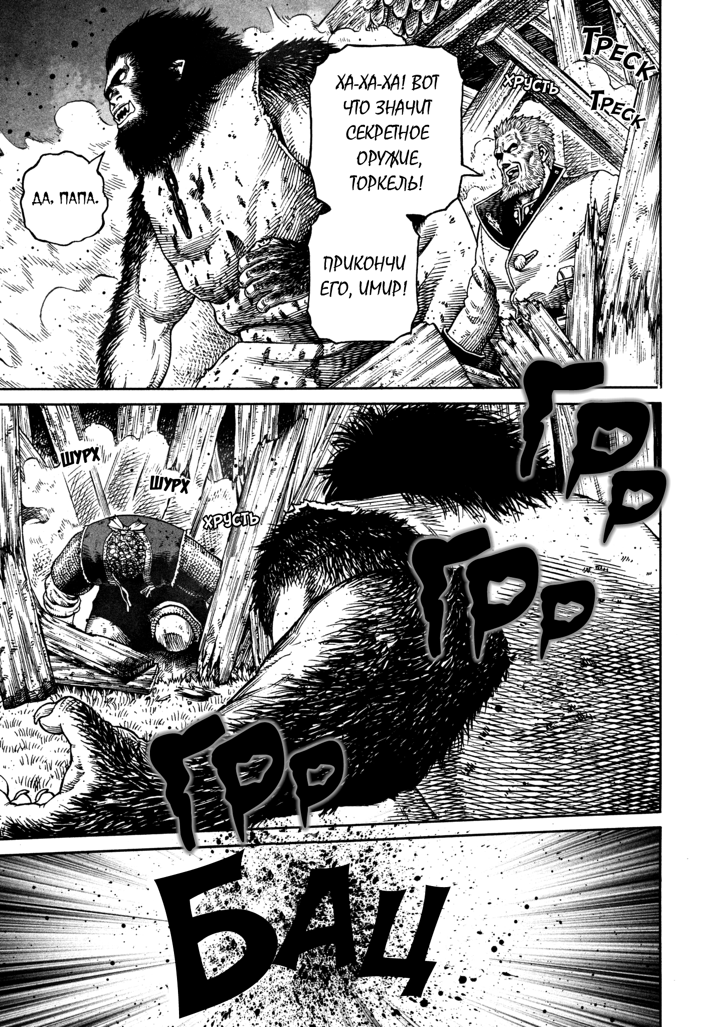 Read Vinland Saga Manga Online