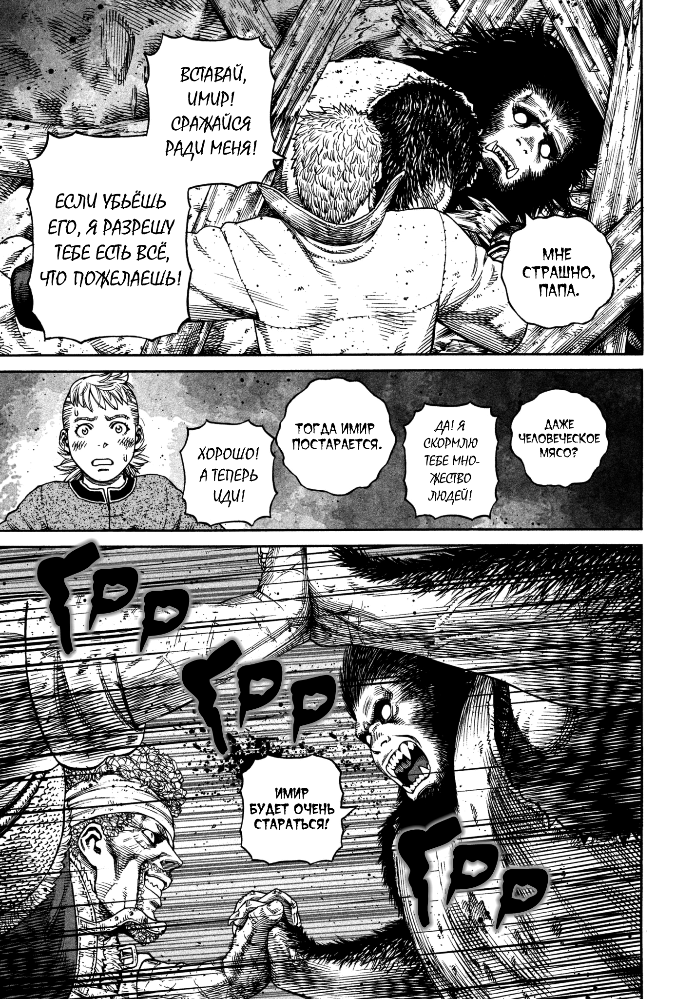 Read Vinland Saga Manga Online