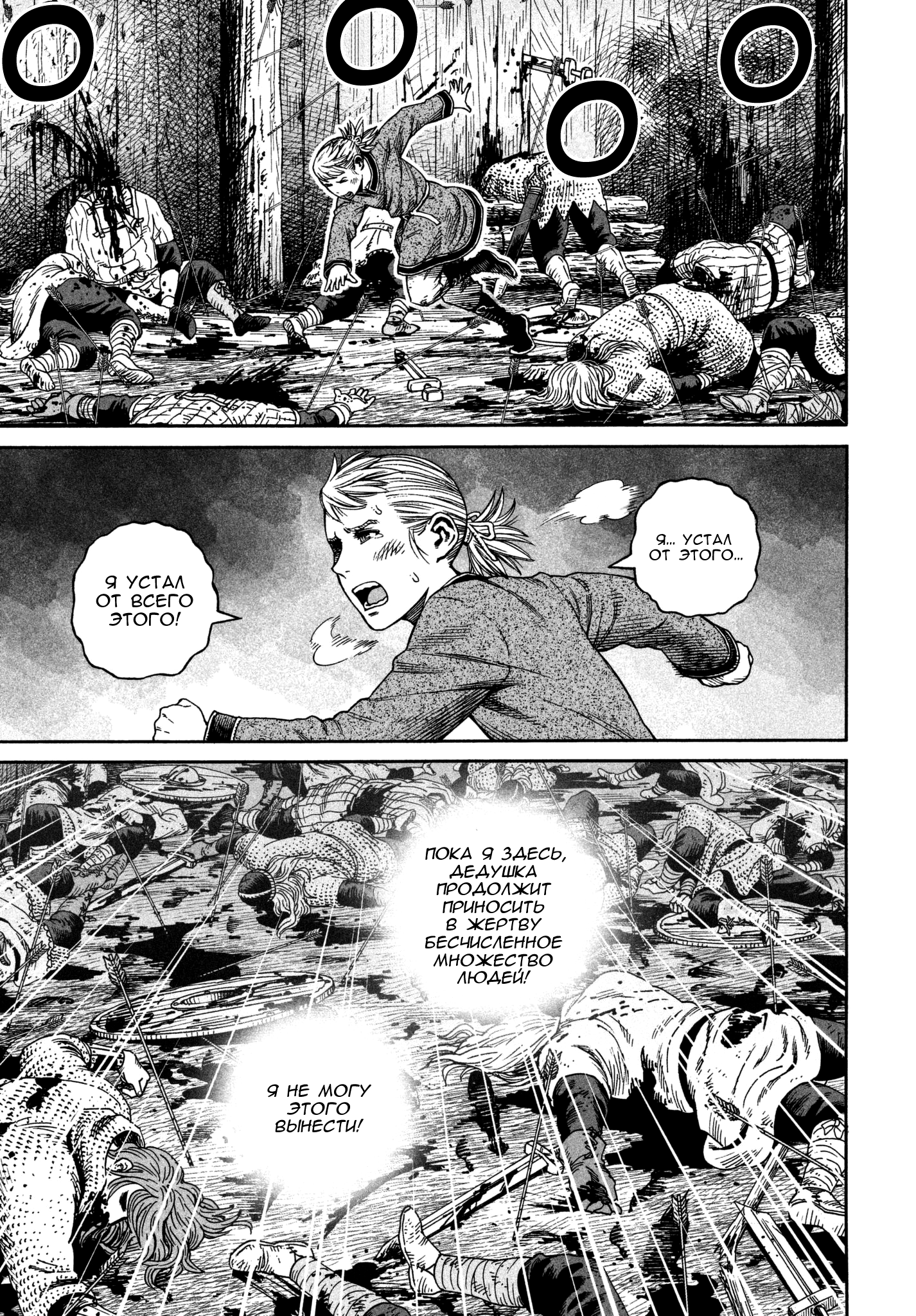 Read Vinland Saga Manga Online