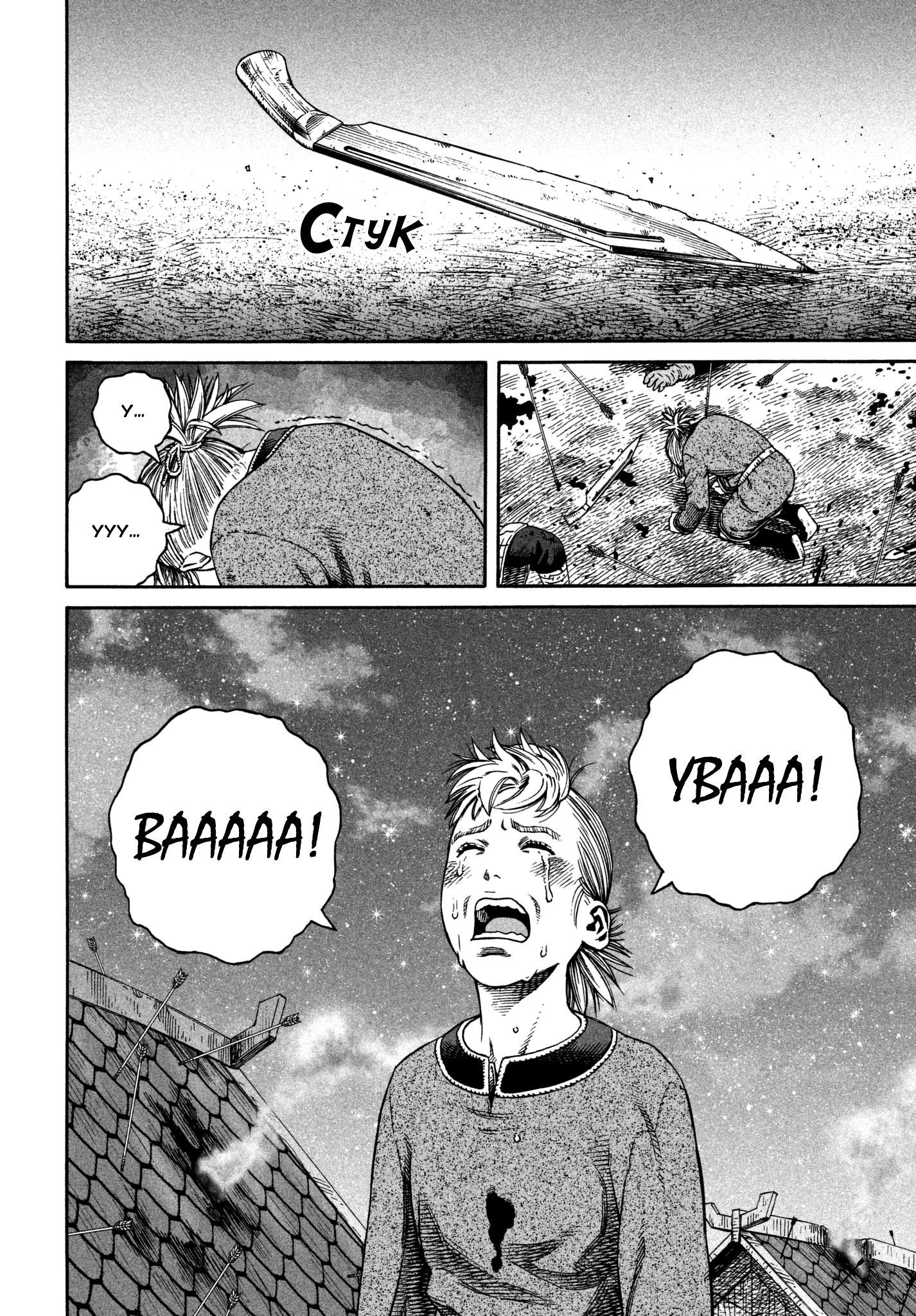 Read Vinland Saga Manga Online