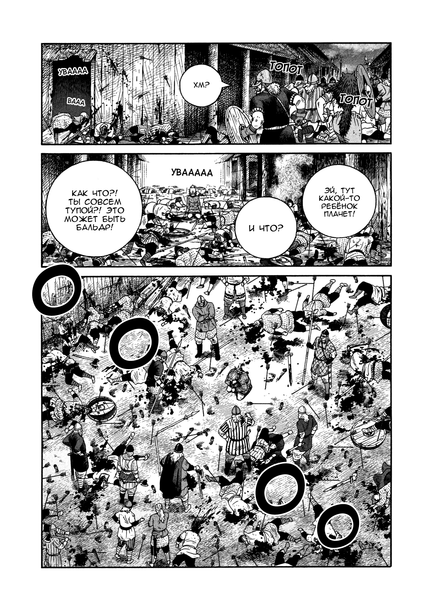 Read Vinland Saga Manga Online