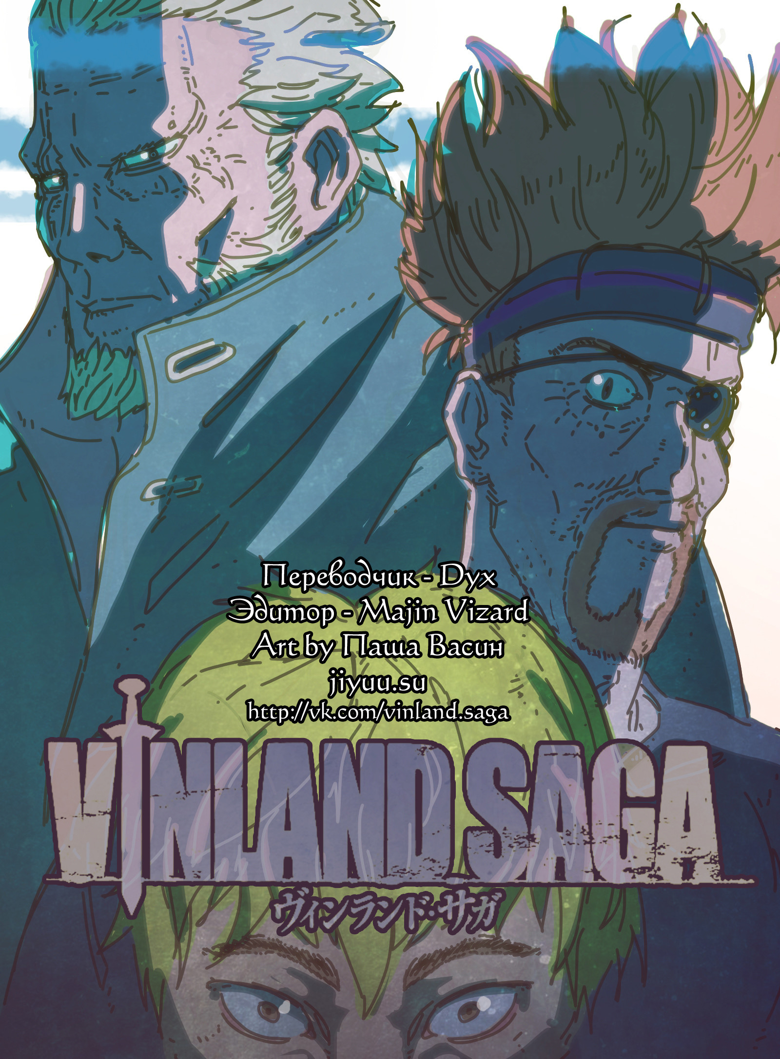 Read Vinland Saga Manga Online