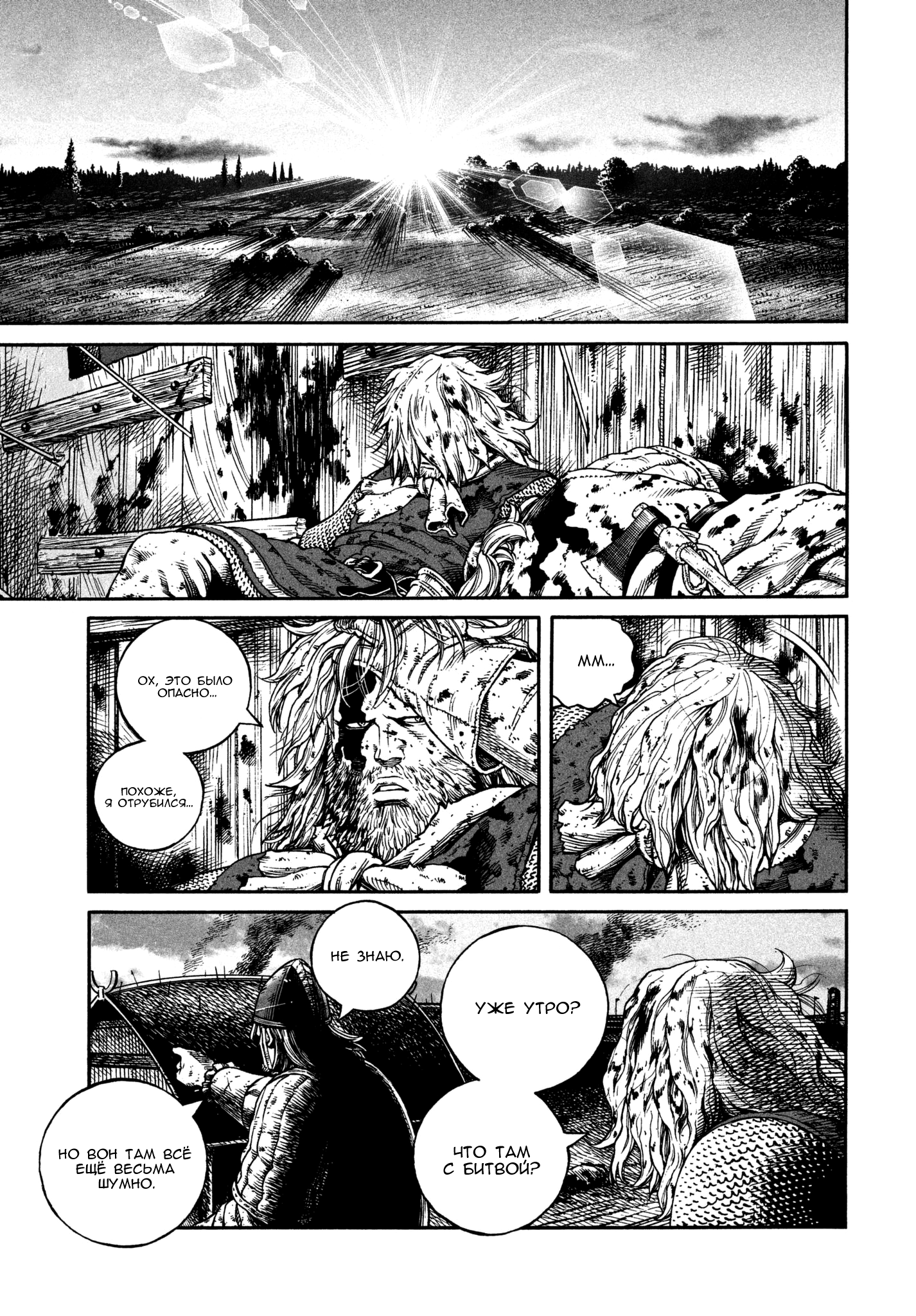 Read Vinland Saga Manga Online