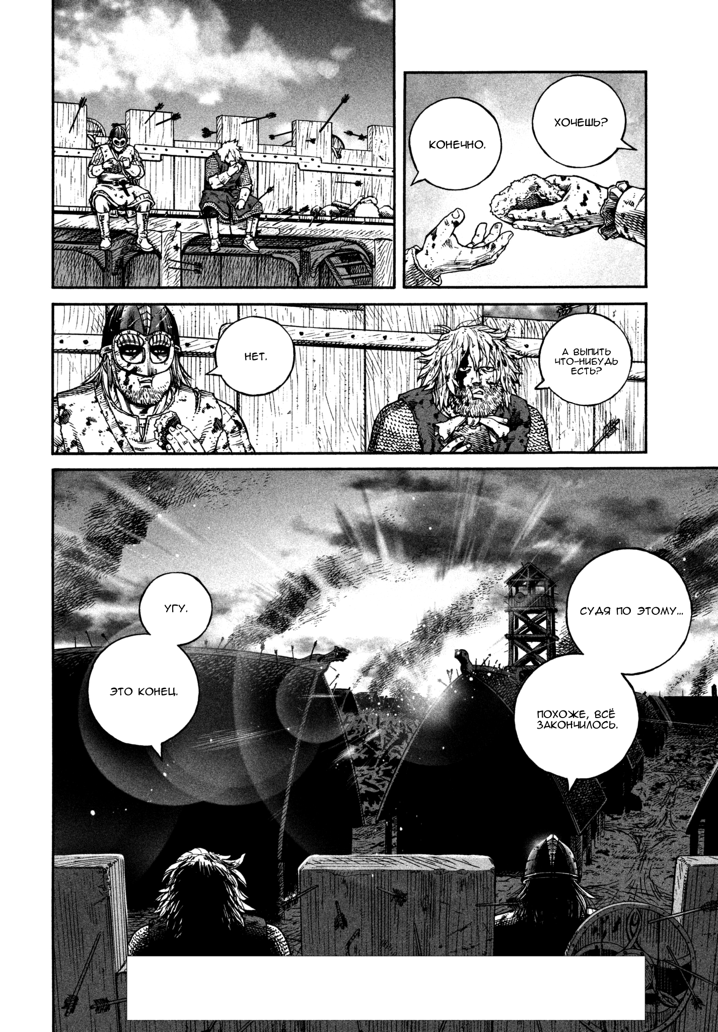 Read Vinland Saga Manga Online