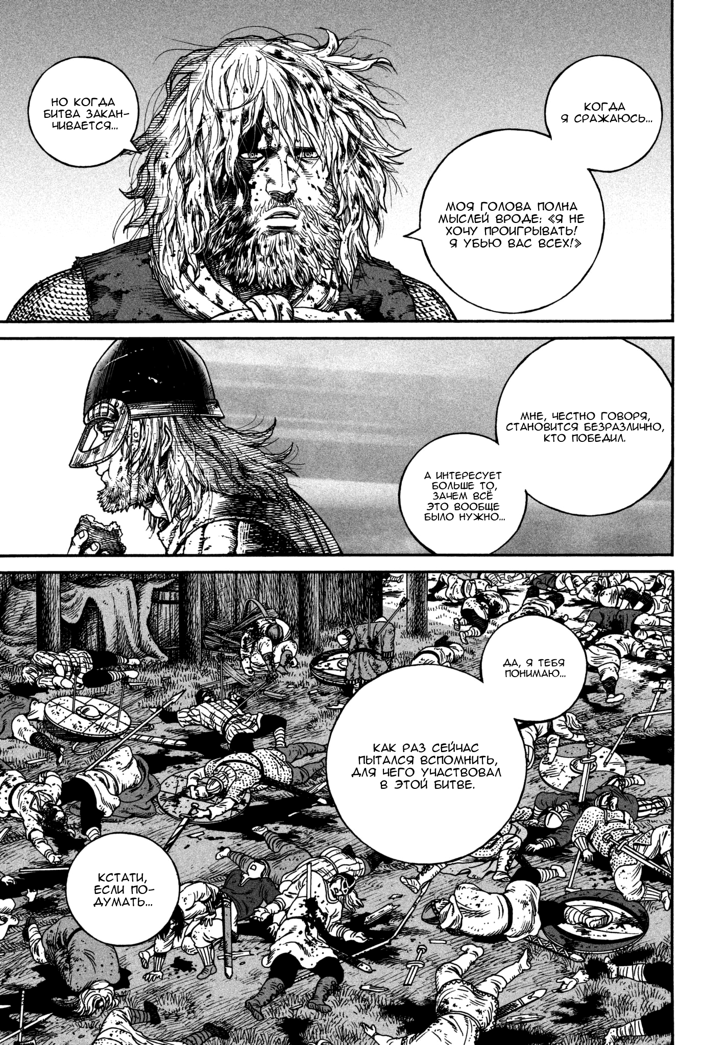Read Vinland Saga Manga Online