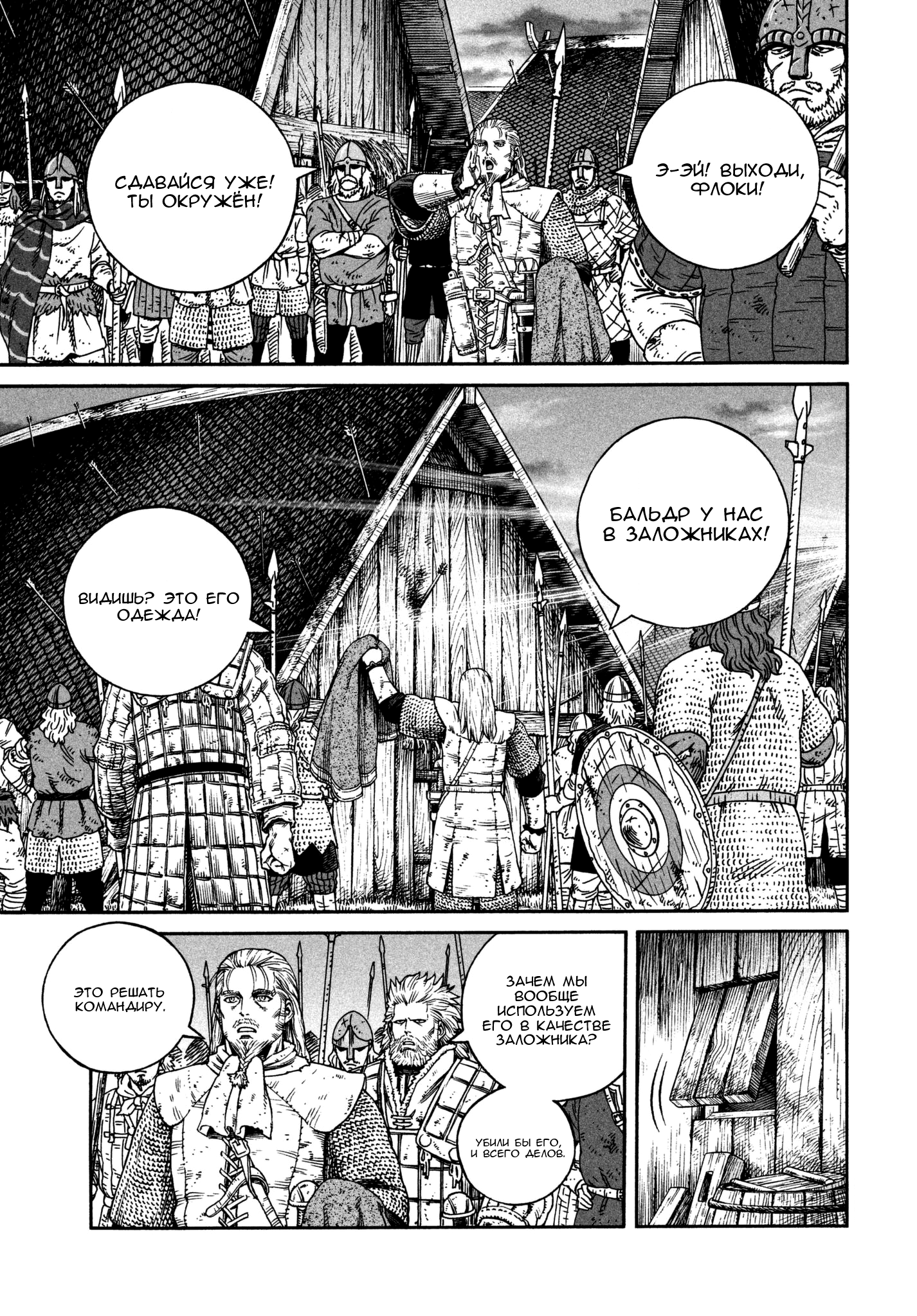 Read Vinland Saga Manga Online