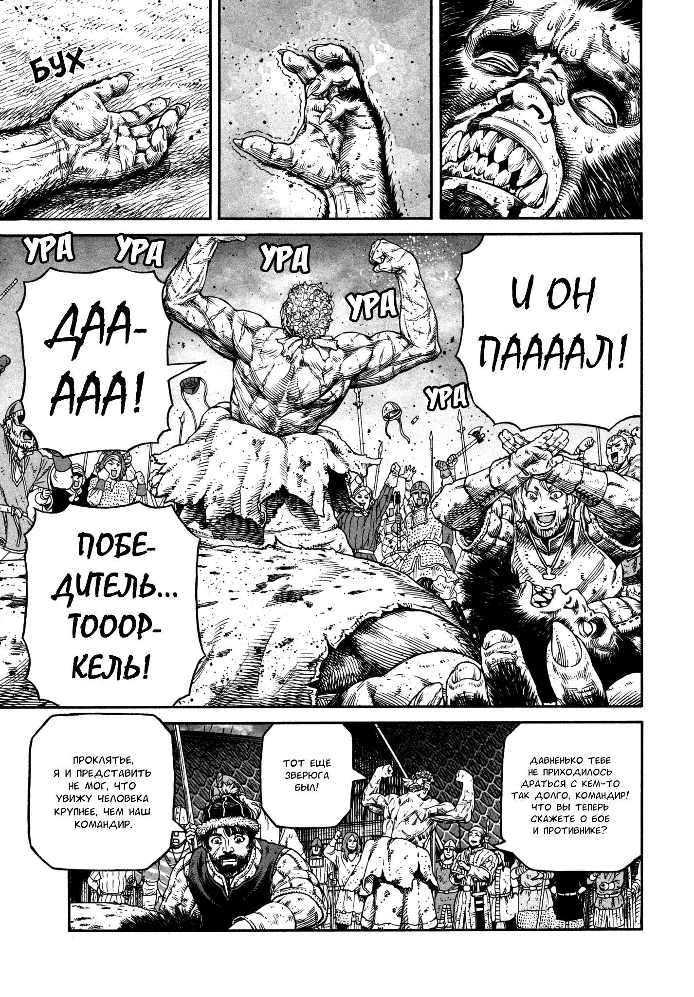 Read Vinland Saga Manga Online