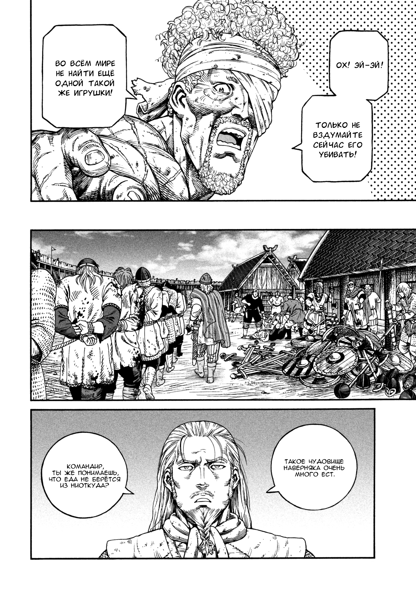 Read Vinland Saga Manga Online