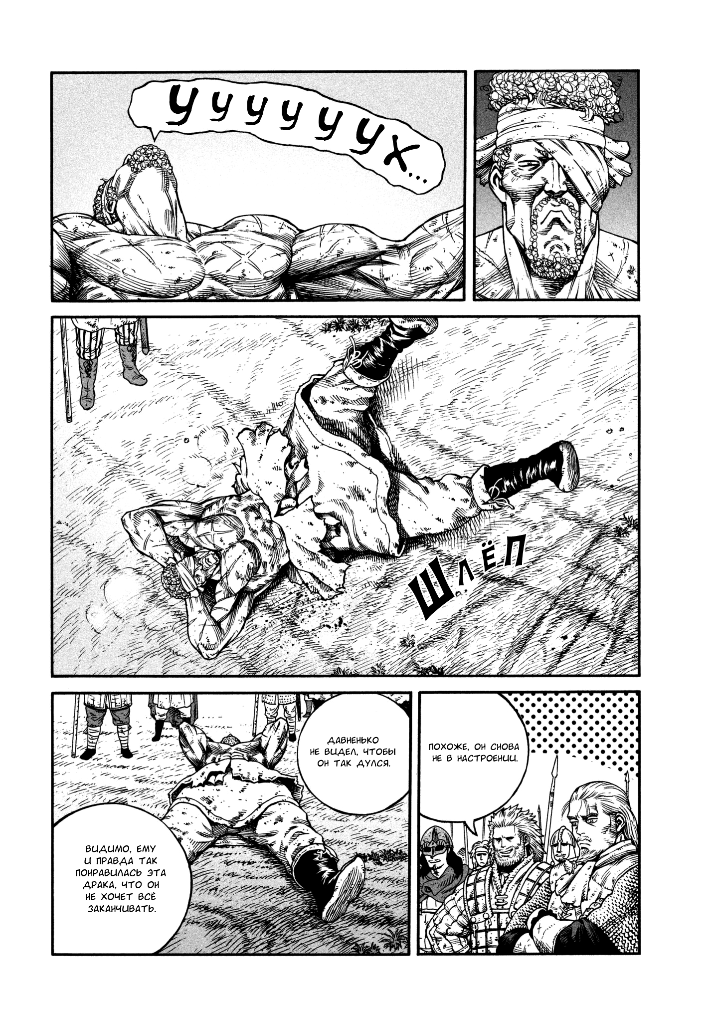 Read Vinland Saga Manga Online