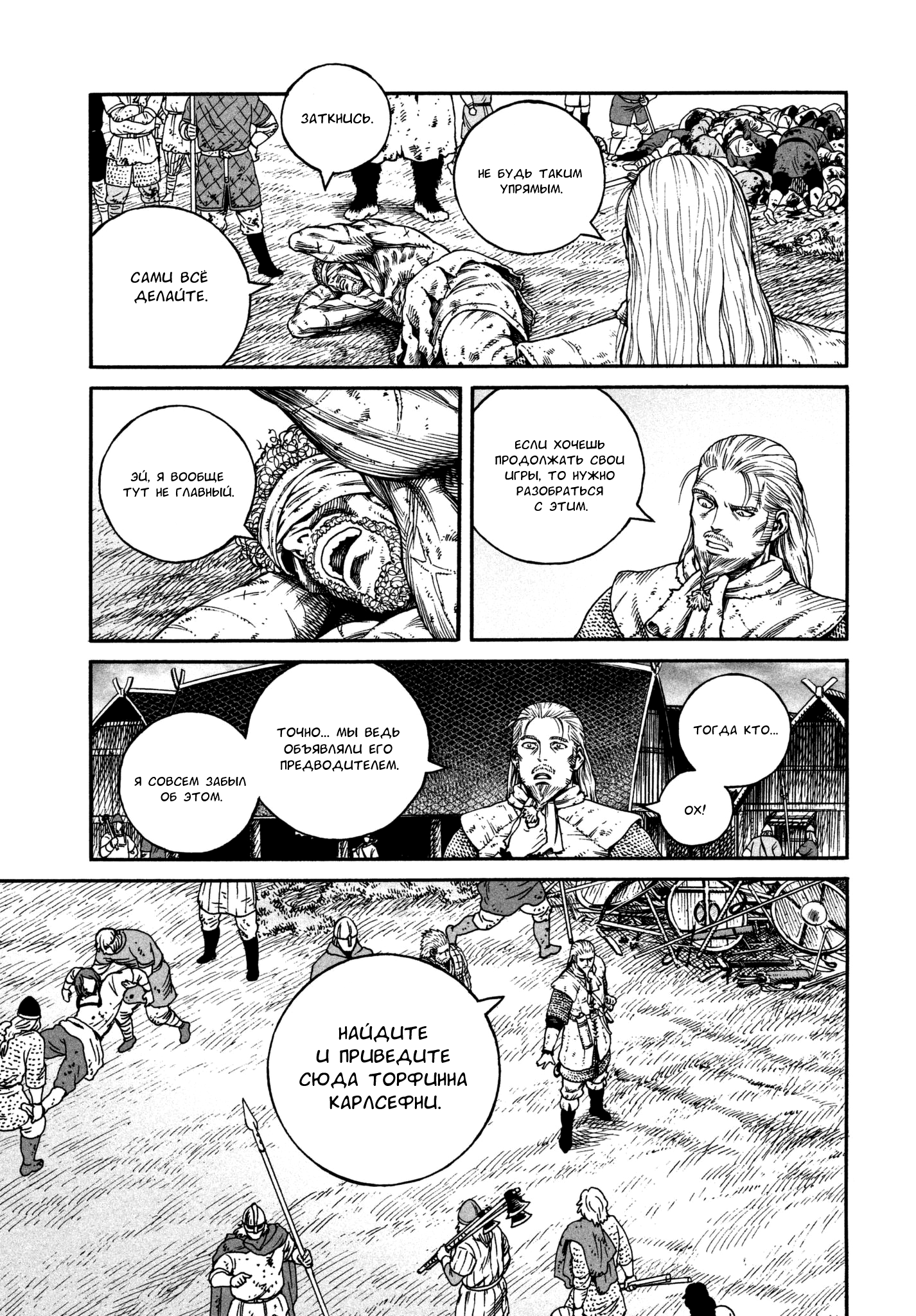 Read Vinland Saga Manga Online