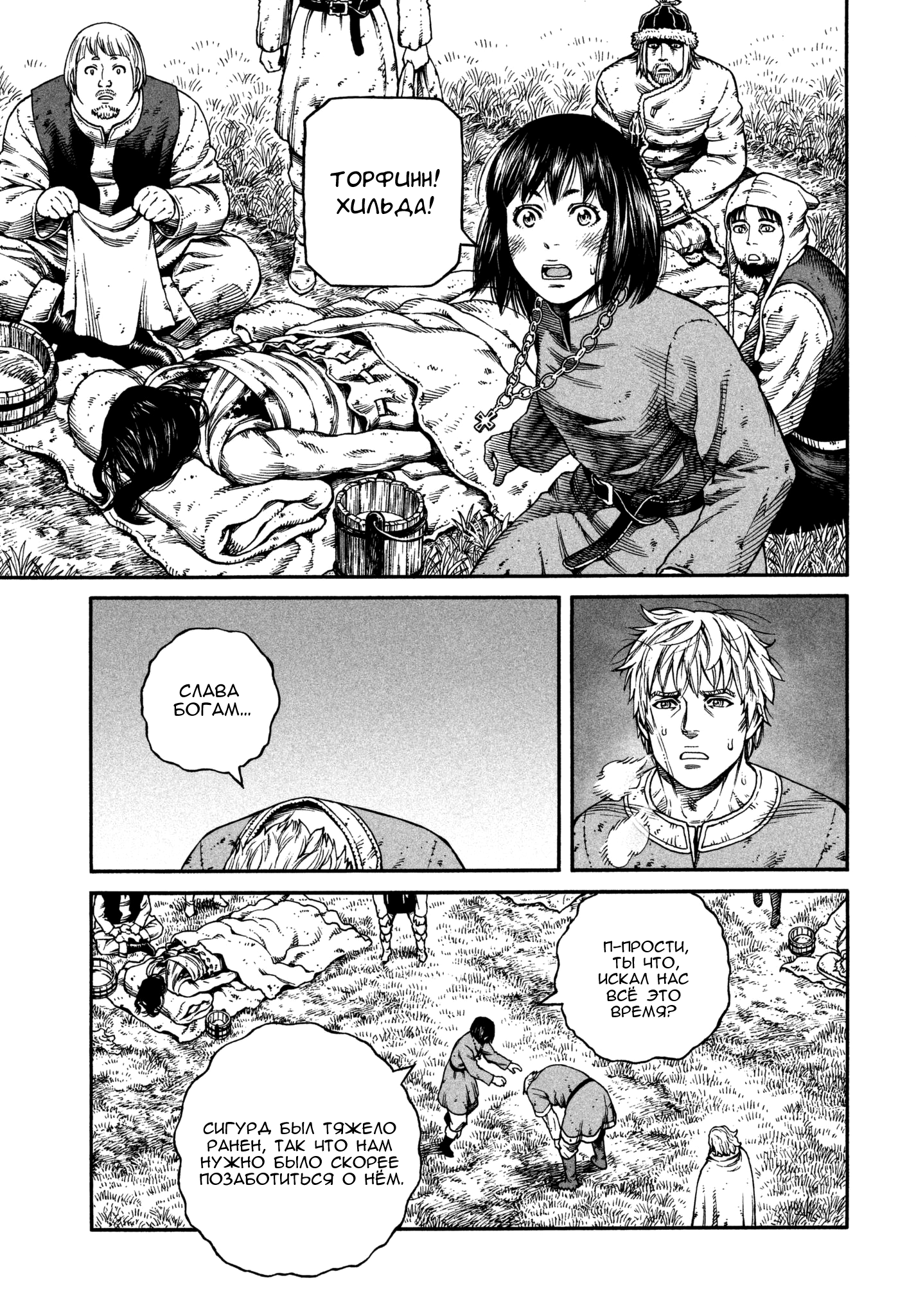 Read Vinland Saga Manga Online