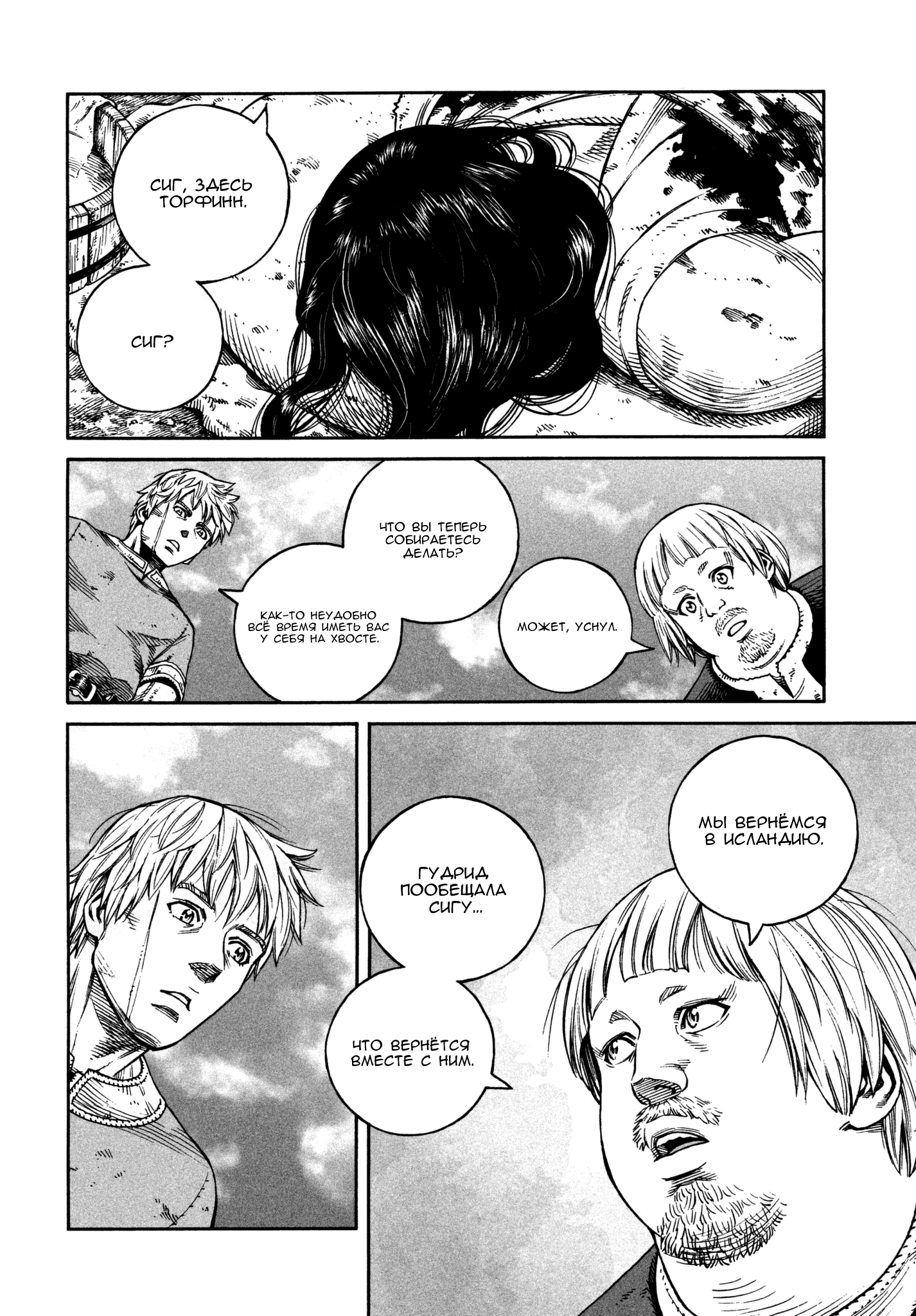 Read Vinland Saga Manga Online