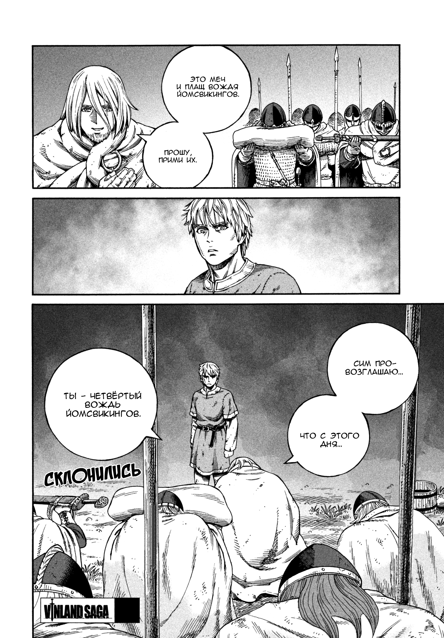 Read Vinland Saga Manga Online